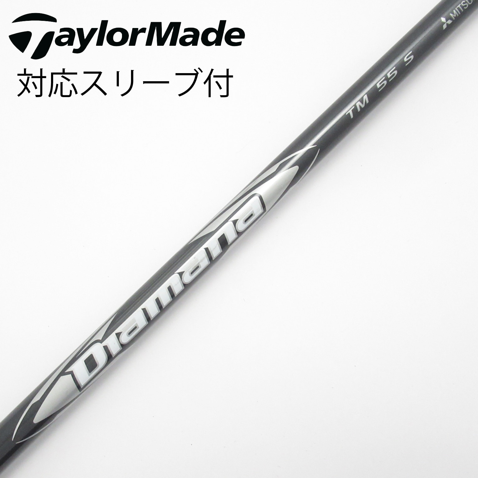 ドライバーシャフト　DIamana TM55 S 新品 中古】純正シャフト ドライバー用_スリーブ付 Diamana Silver TM55