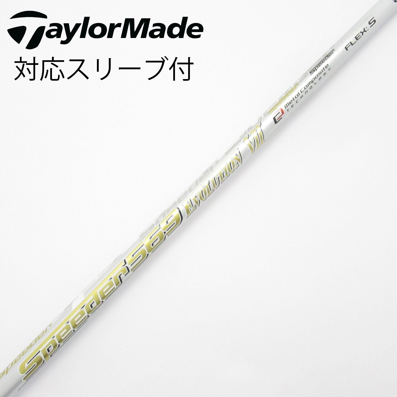 中古】Speeder EVOLUTION VII ドライバー用_スリーブ付 Speeder 569