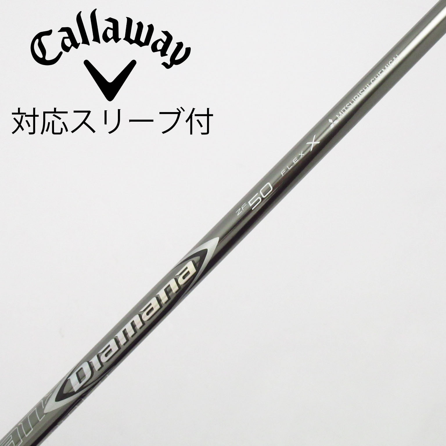 中古】Diamana(ディアマナ) シャフト・スリーブ (三菱ケミカル) 通販