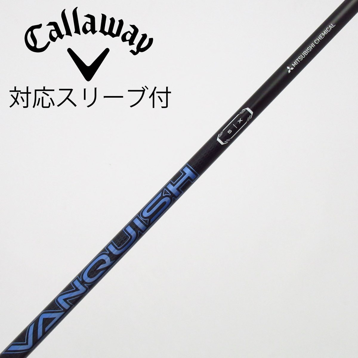 『値下げ不可』VANQUISH VV 5S ドライバー用　キャロウェイスリーブ 中古】VANQUISH ドライバー用_スリーブ付 VANQUISH 5 X B(シャフト