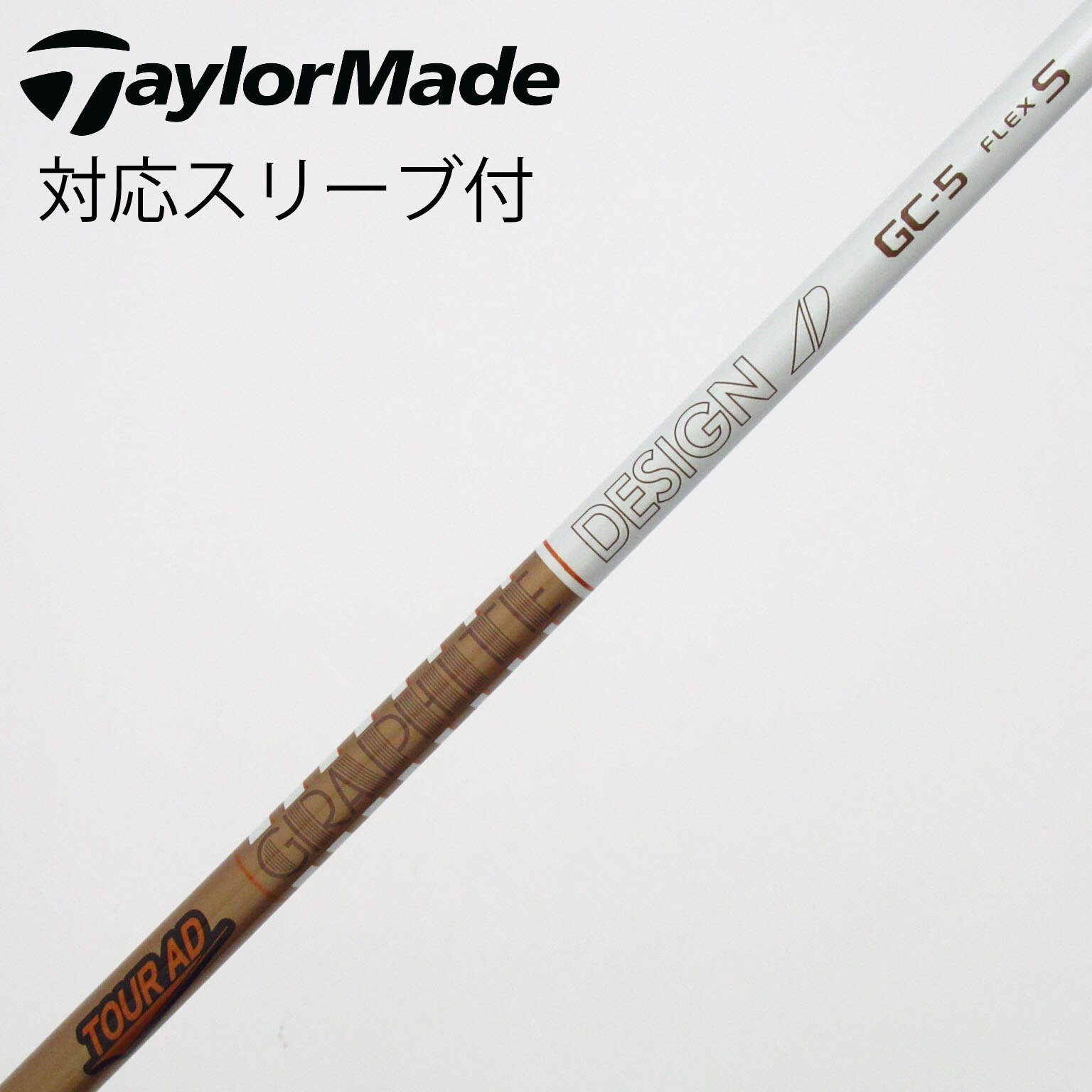 中古】Tour AD GC シャフト・スリーブ (グラファイトデザイン) Tour AD