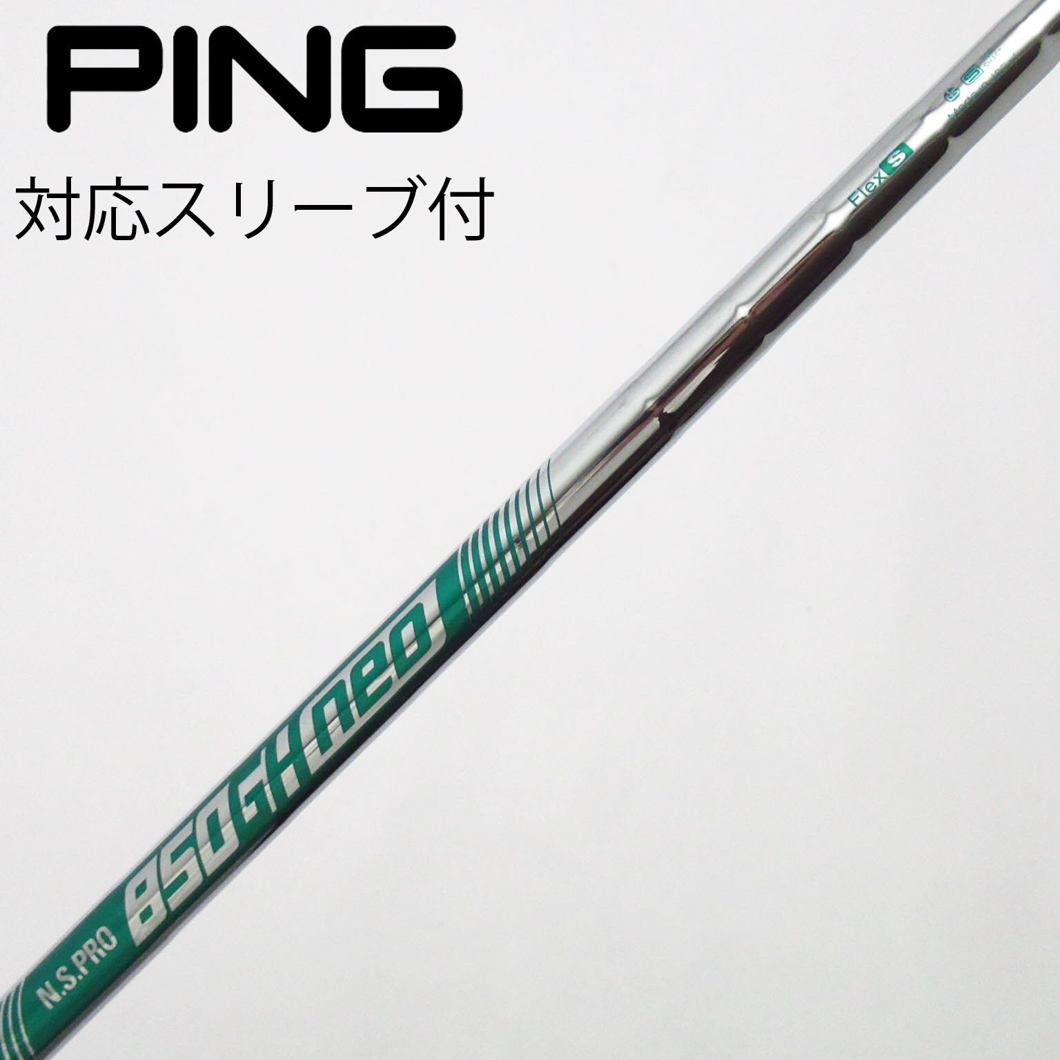 中古】日本シャフト シャフト ユーティリティ用_スリーブ付 N.S.PRO