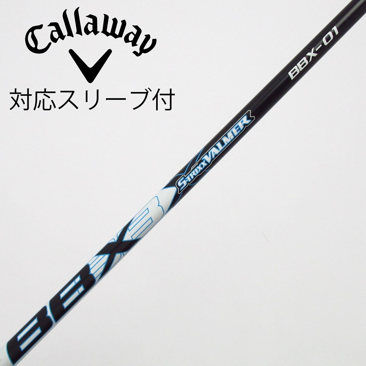 中古】ソノ他メーカー シャフト ドライバー用_スリーブ付 S-TRIXX