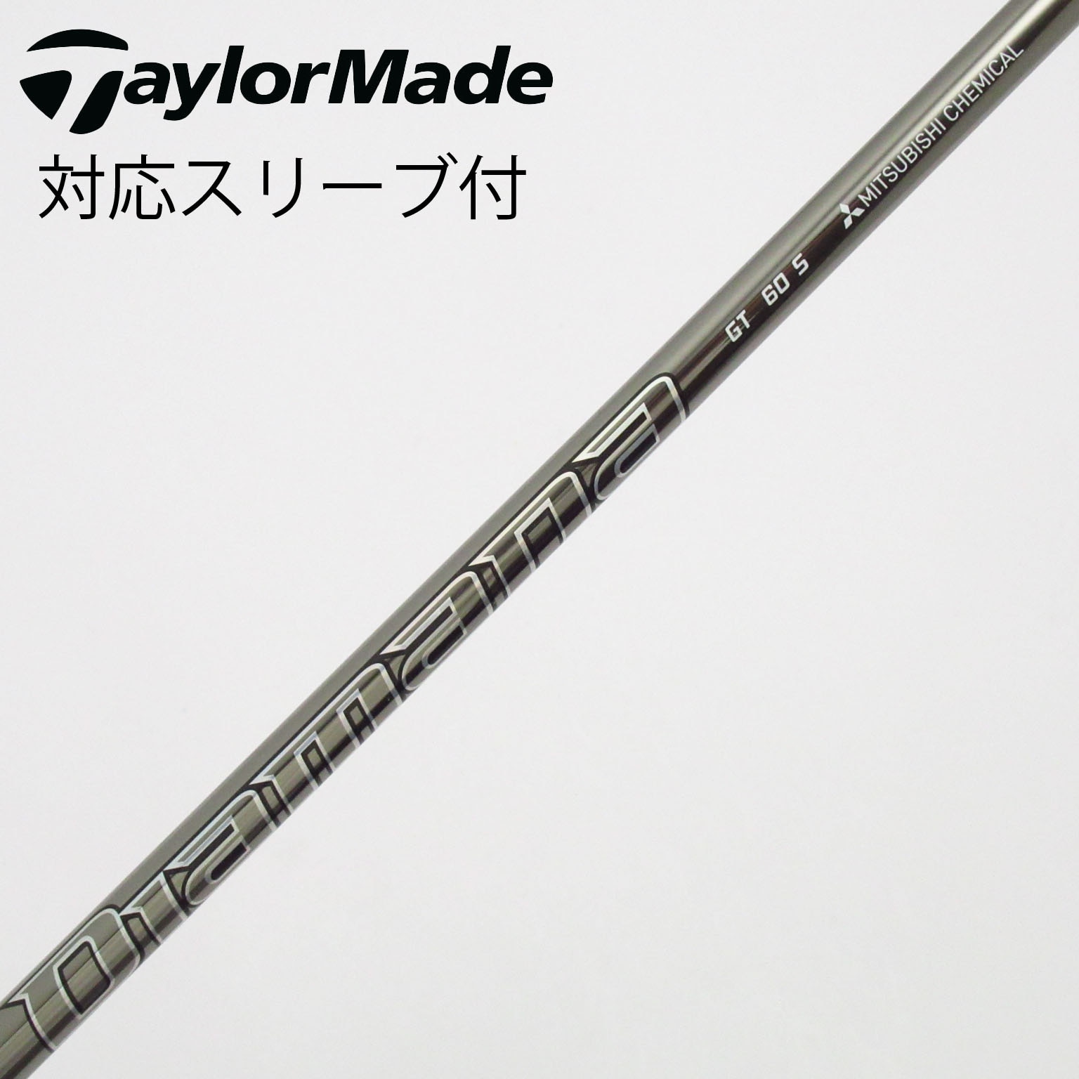 中古】Diamana GT ドライバー用_スリーブ付 Diamana GT 60 S C