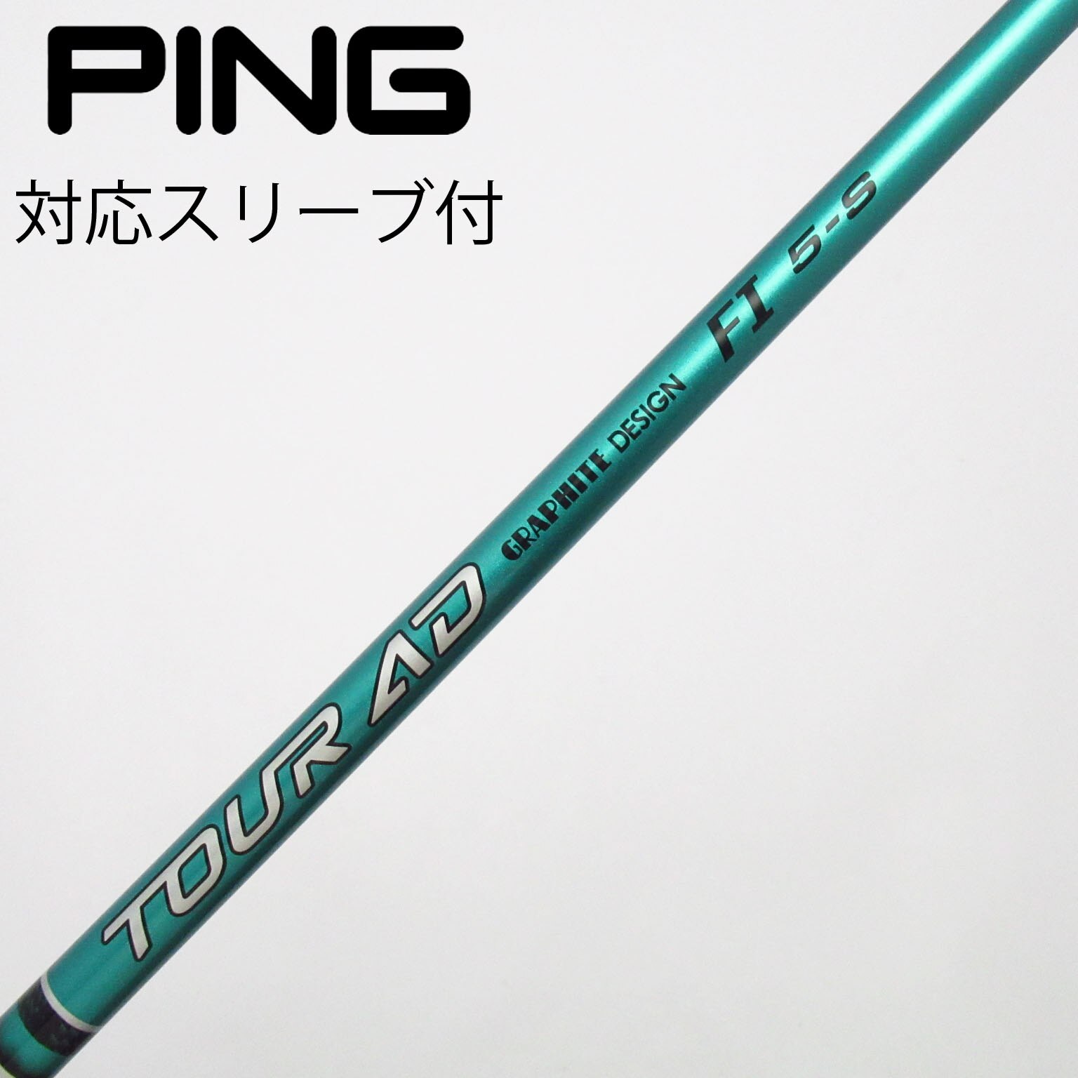 中古】Tour AD FI ドライバー用_スリーブ付 Tour AD FI 5 S C(シャフト