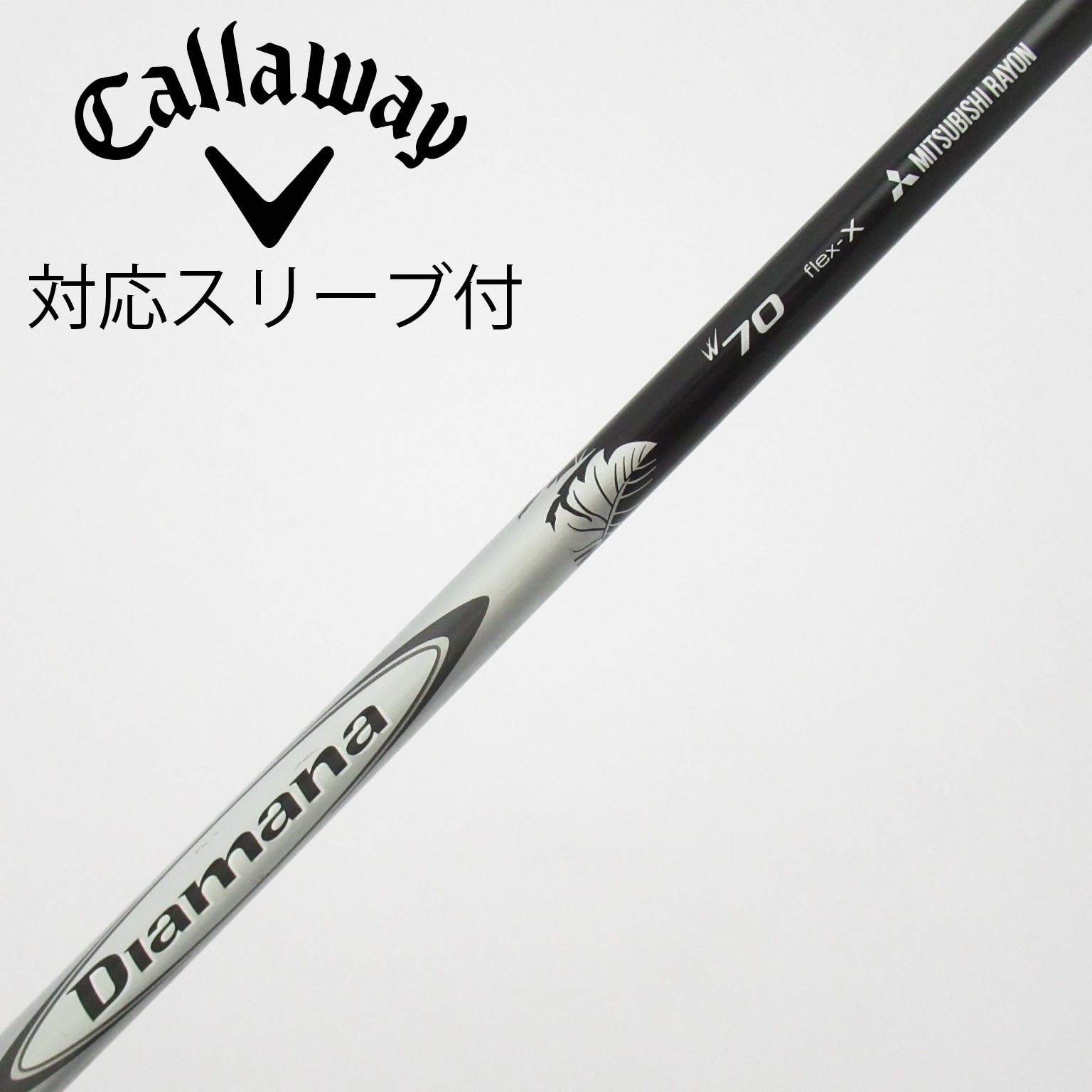 中古】Diamana W シャフト・スリーブ (三菱ケミカル) Diamana 通販