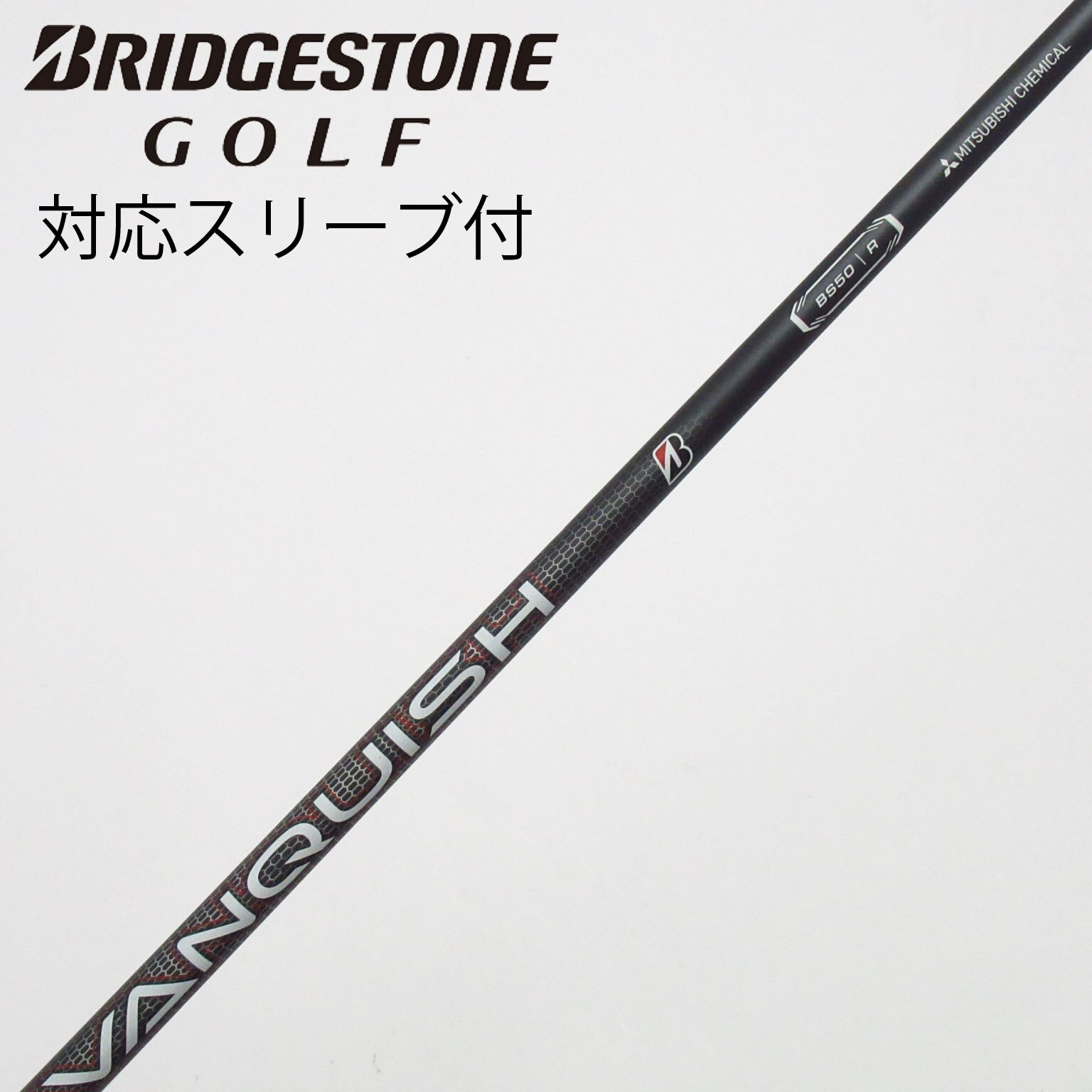 VANQUISH BS 50S ブリジストンスリーブ 中古】ブリヂストン 純正シャフト ドライバー用_スリーブ付 VANQUISH