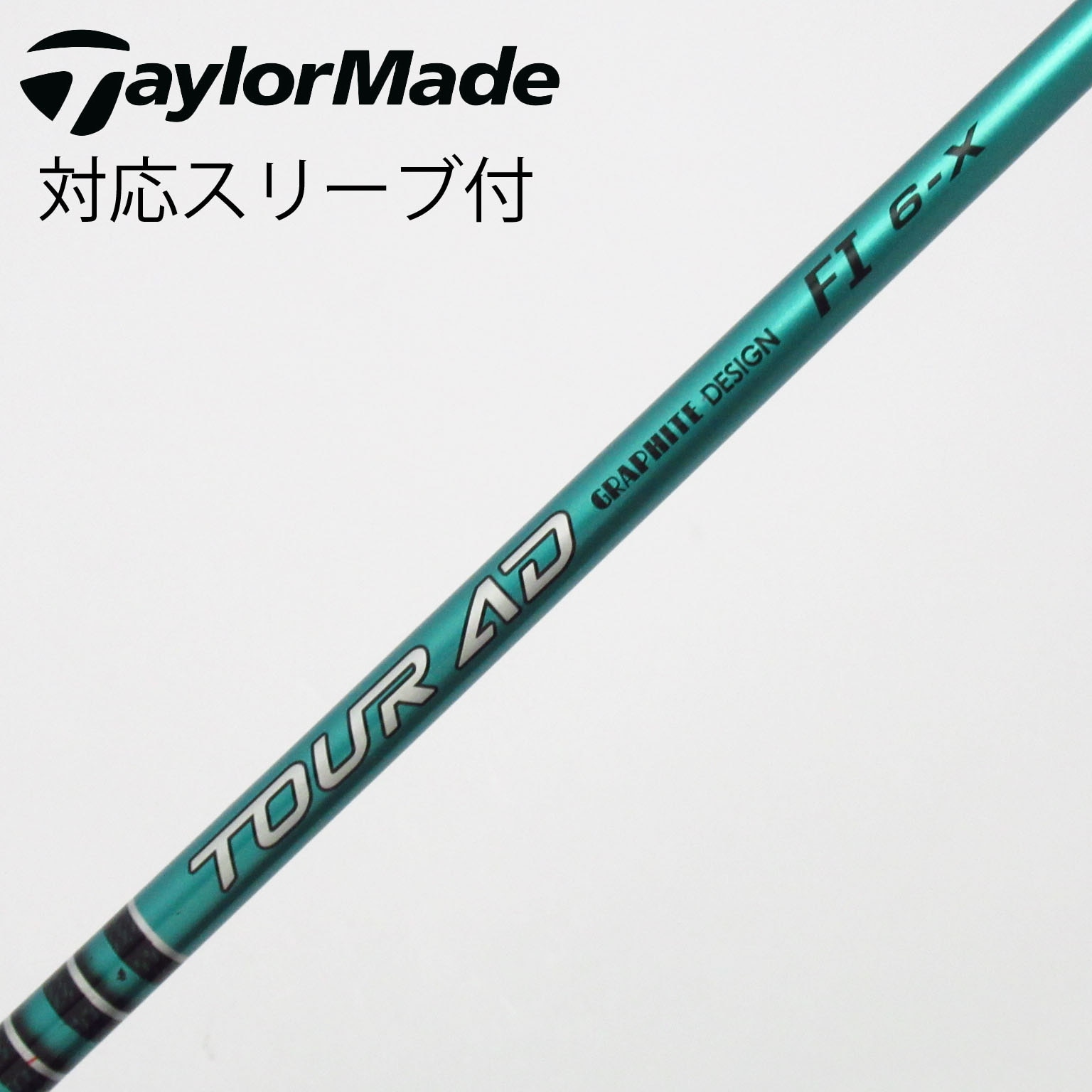 中古】Tour AD シャフト・スリーブ (グラファイトデザイン) 通販｜GDO