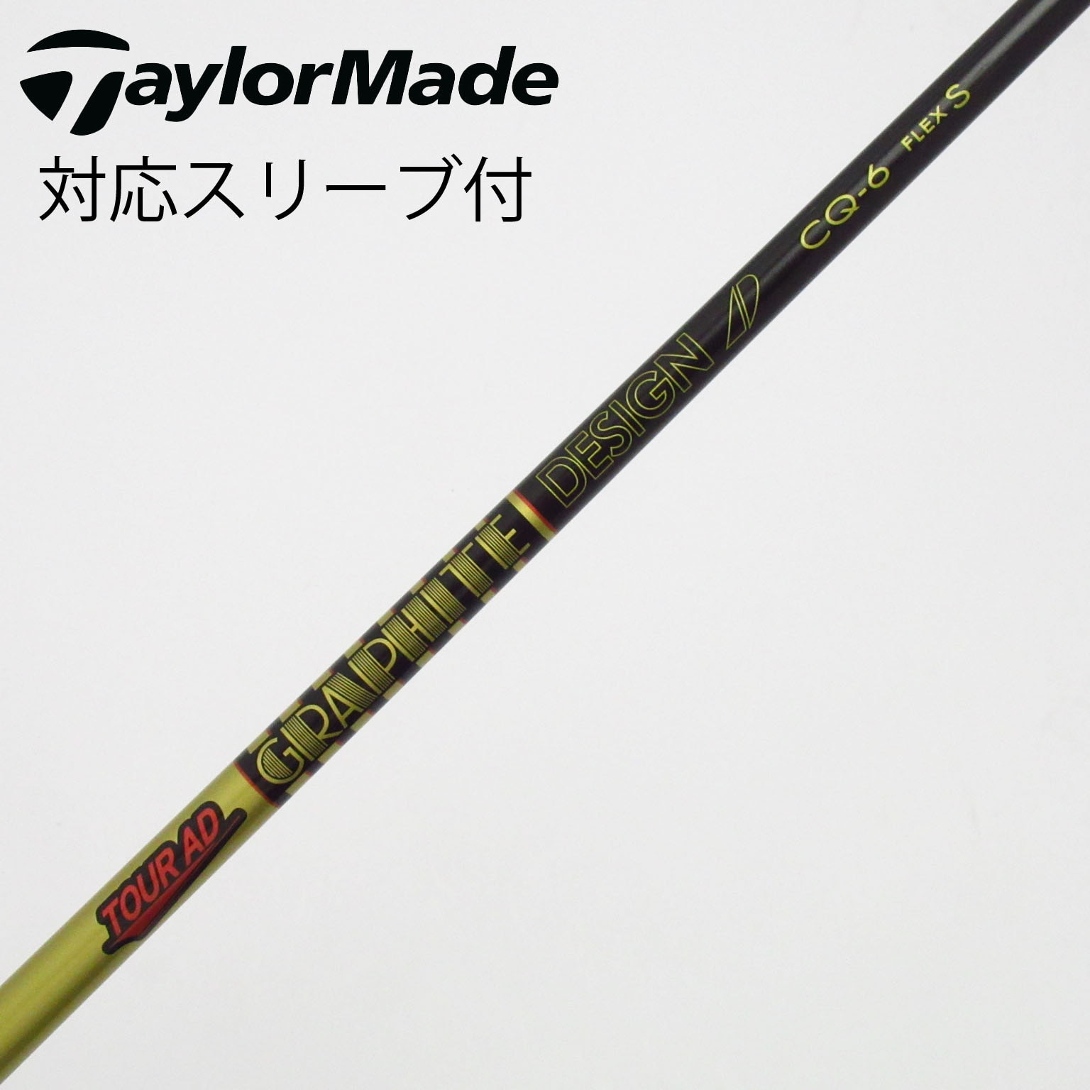 中古】Tour AD CQ ドライバー用_スリーブ付 Tour AD CQ-6 S C(シャフト