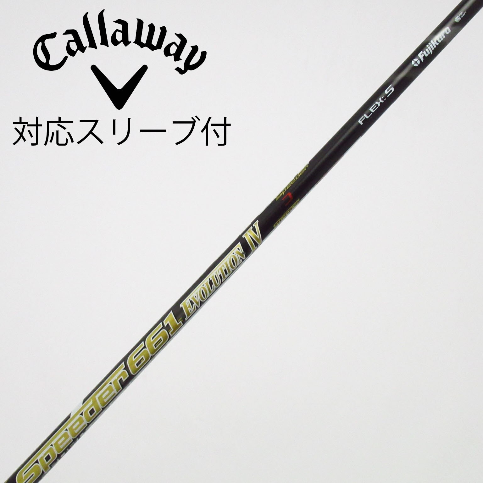 中古】スピーダー シャフト・スリーブ (フジクラ) 通販｜GDO中古ゴルフ