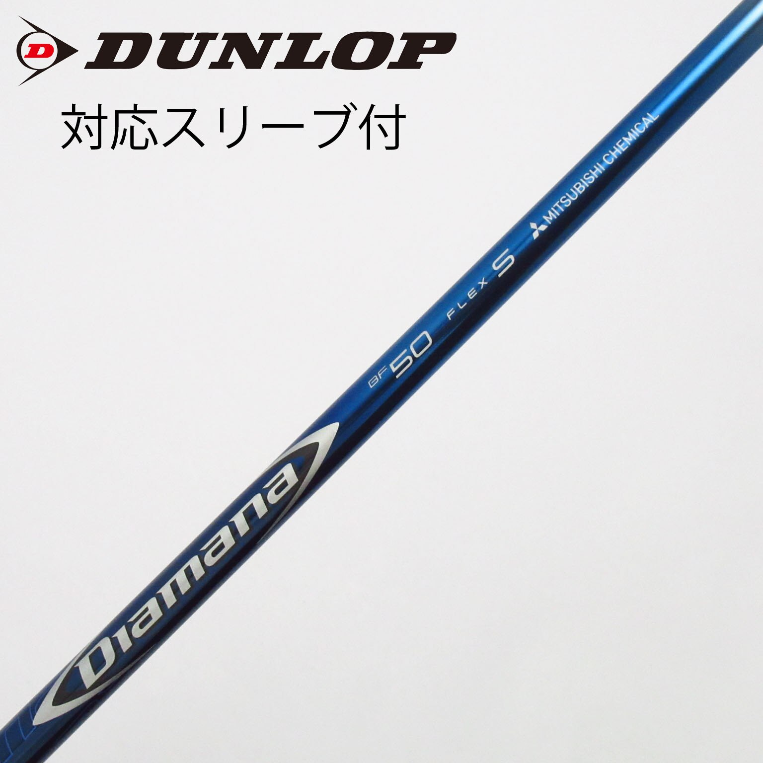 中古】Diamana BF ドライバー用_スリーブ付 Diamana BF50 S C(シャフト