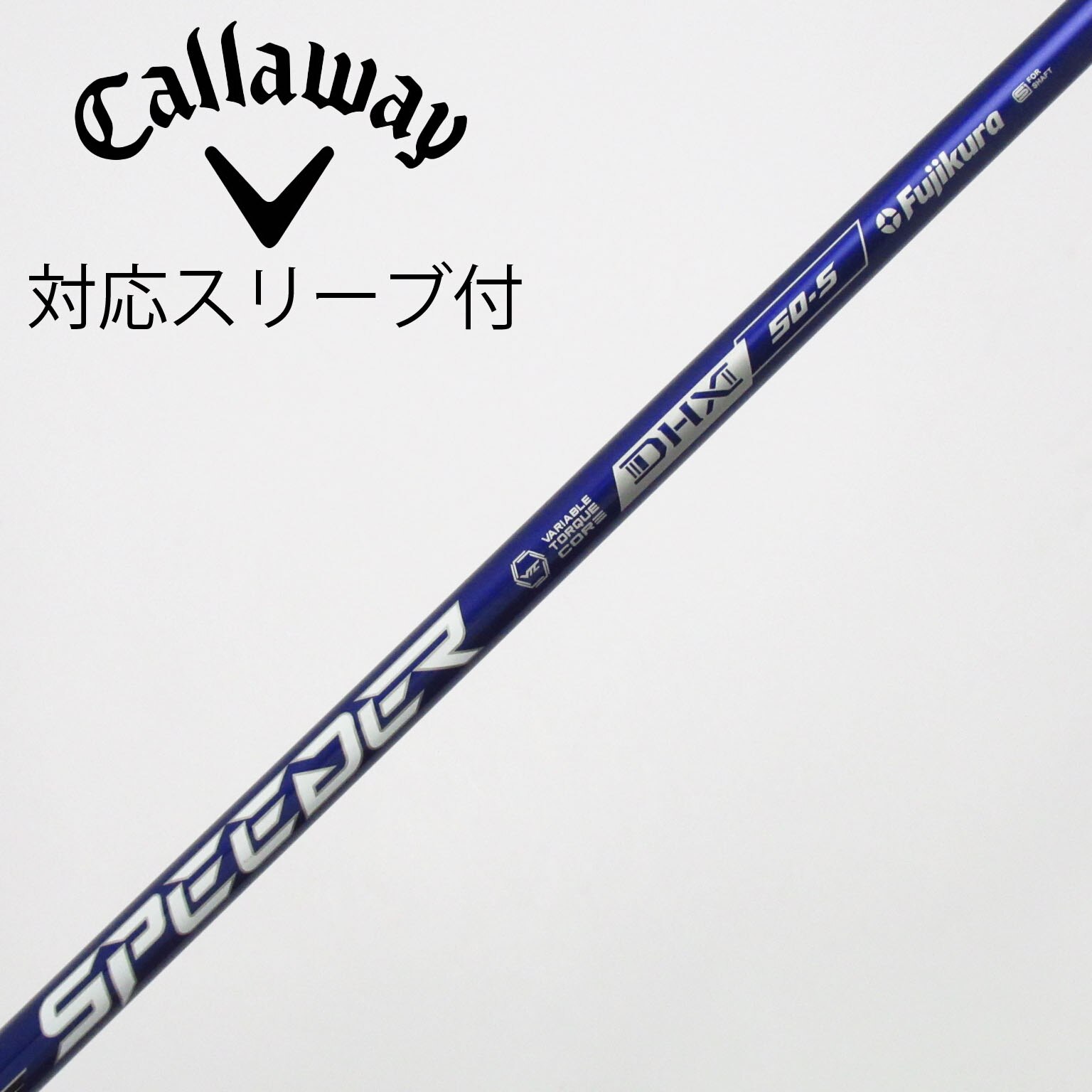 中古】Speeder NX VIOLET シャフト・スリーブ (フジクラ) スピーダー