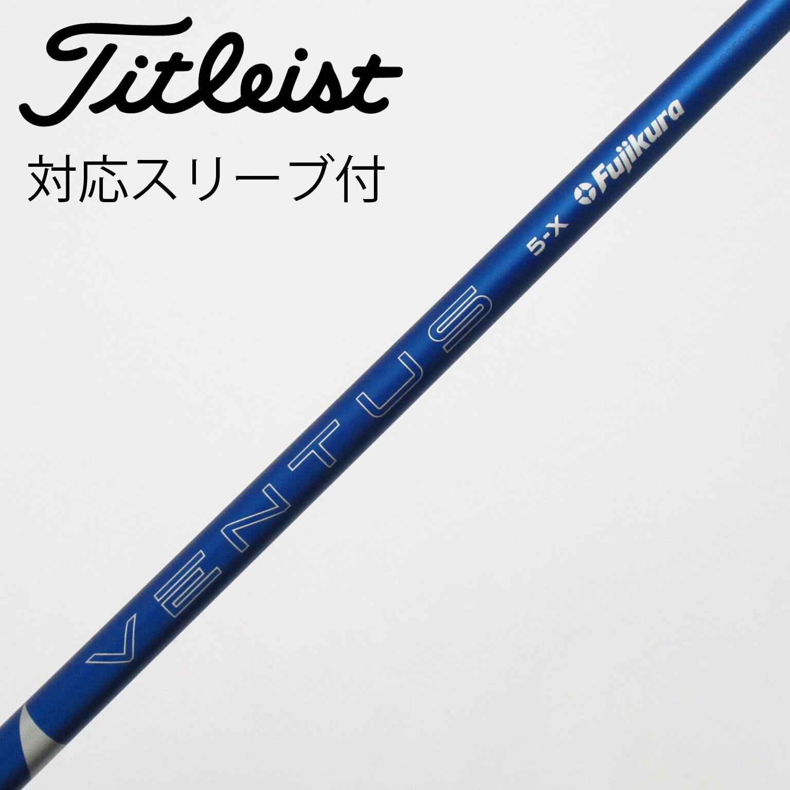 VENTUS BLUE 6S ベロコア シャフト 中古 【スリーブ無し】 中古】VENTUS BLUE(2024) ドライバー用_スリーブ付 VENTUS BLUE 5(2024