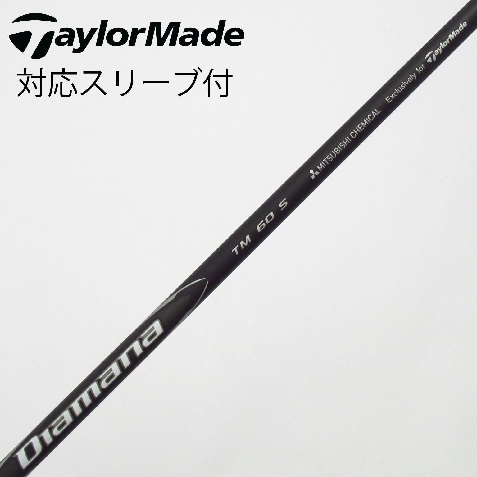 中古】純正シャフト ドライバー用_スリーブ付 Diamana Black TM60(2025
