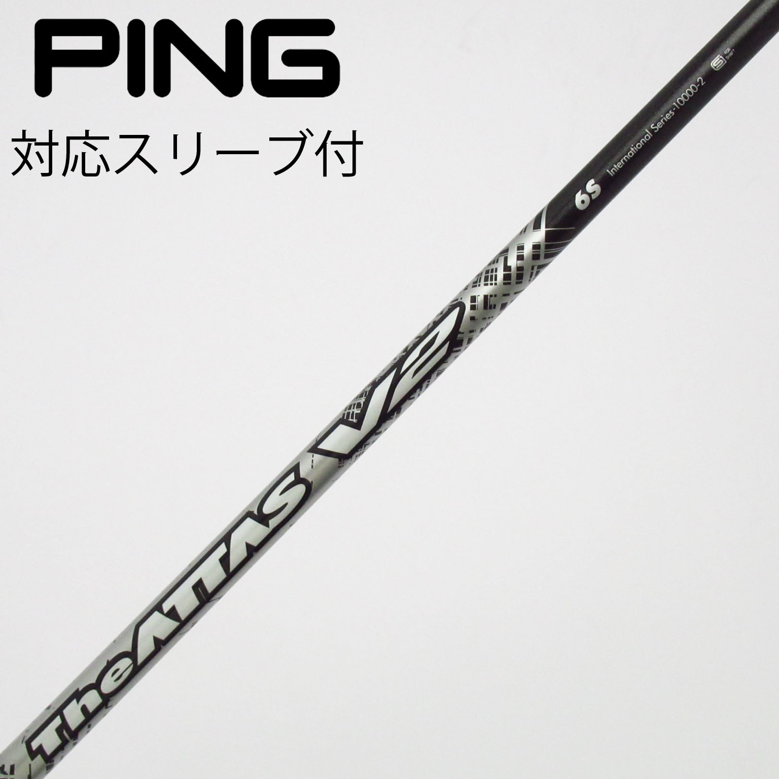 中古】THE ATTAS V2 フェアウェイウッド用_スリーブ付 THE ATTAS V2 6