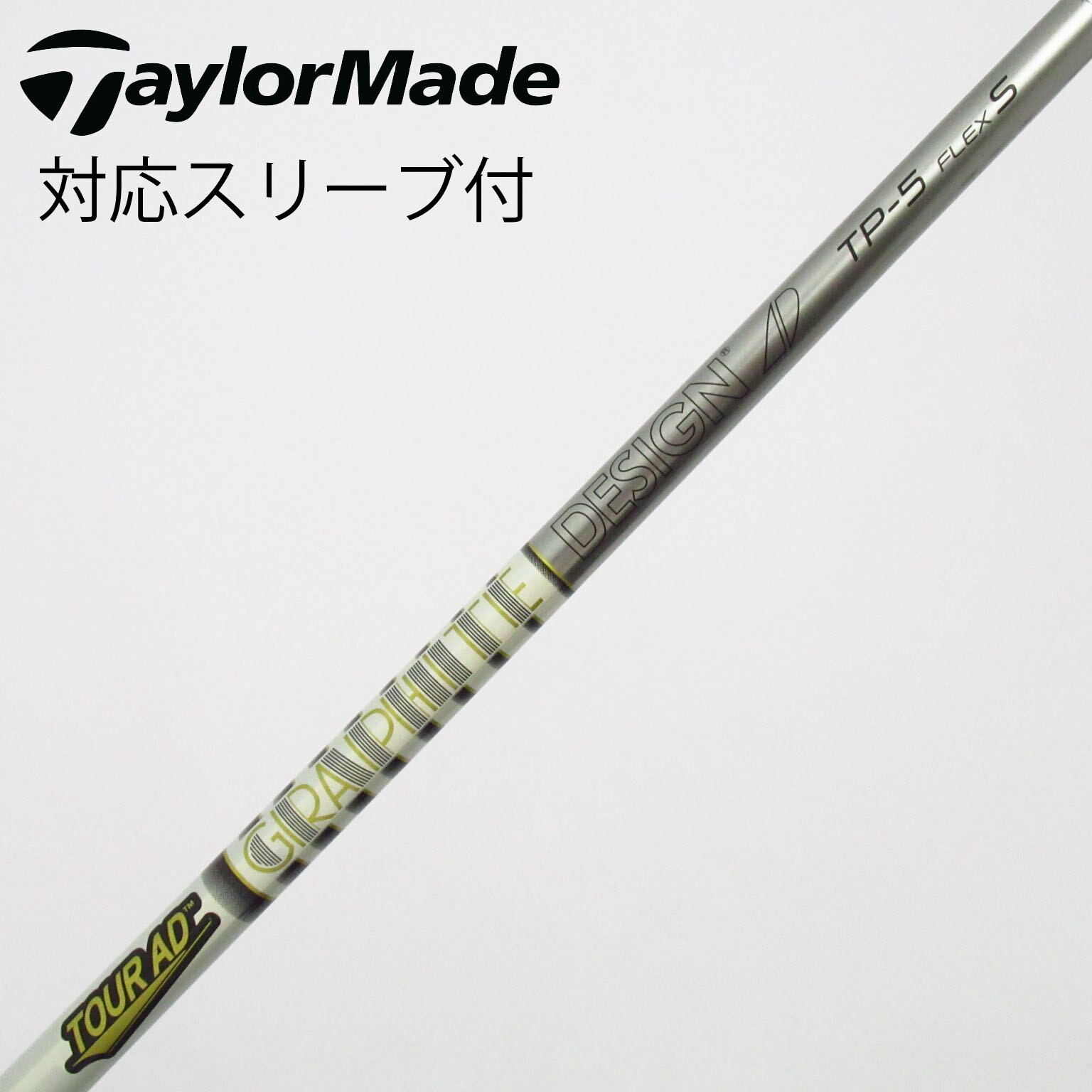 中古】Tour AD TP ドライバー用_スリーブ付 Tour AD TP-5 S C(シャフト