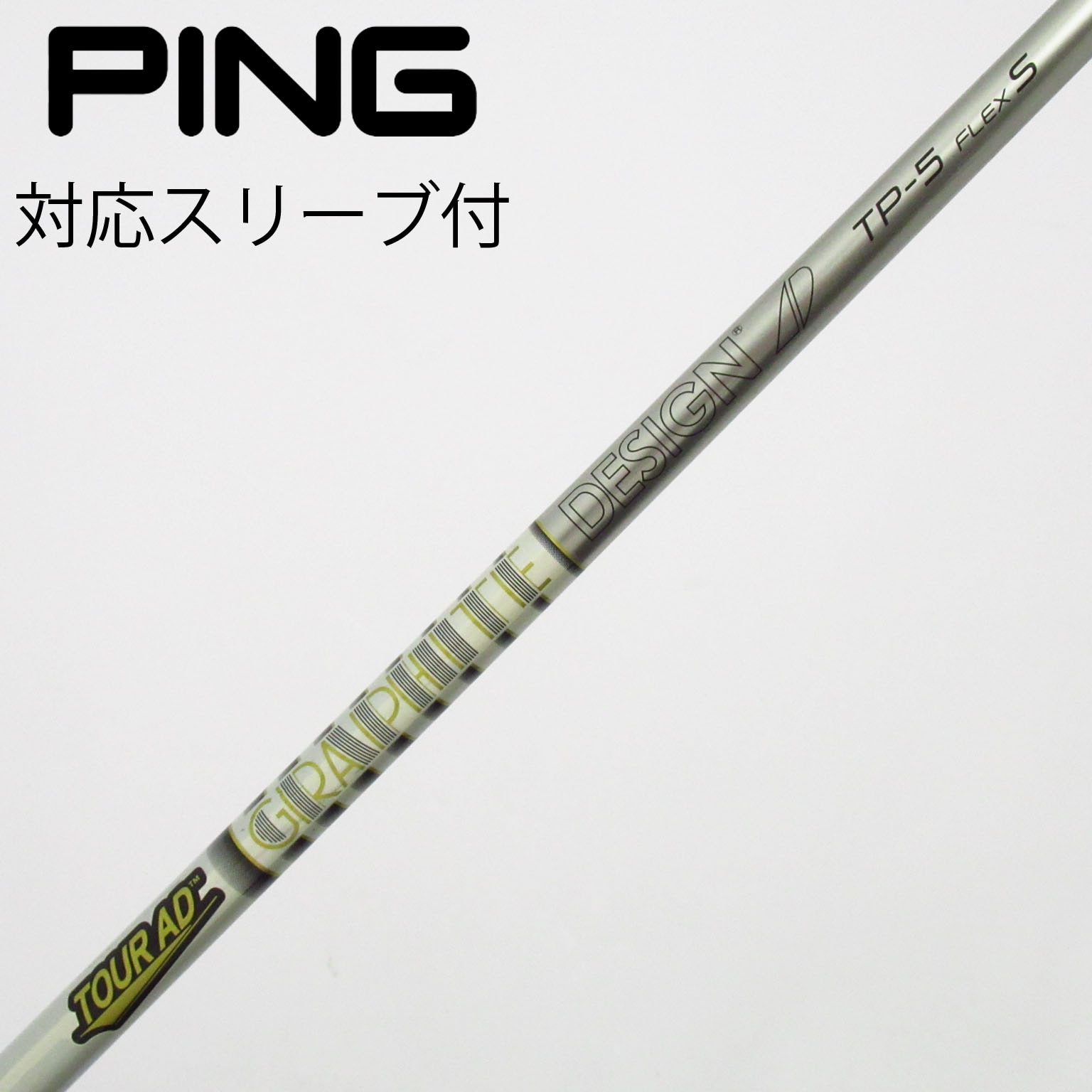 646 ツアーAD TP-5S キャロスリーブ付　ドライバー用 中古】Tour AD TP シャフト・スリーブ (グラファイトデザイン) Tour AD