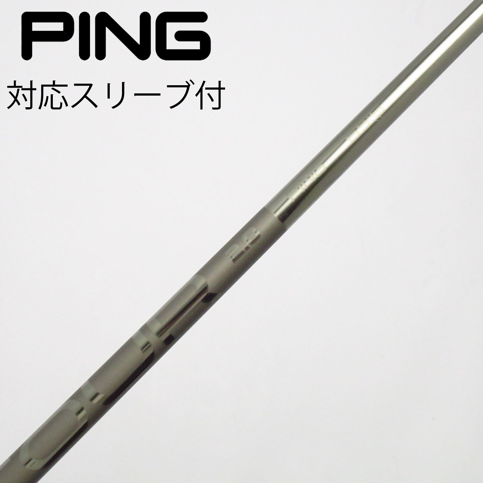 中古】PING シャフト・スリーブ (ピン) 通販｜GDO中古ゴルフクラブ