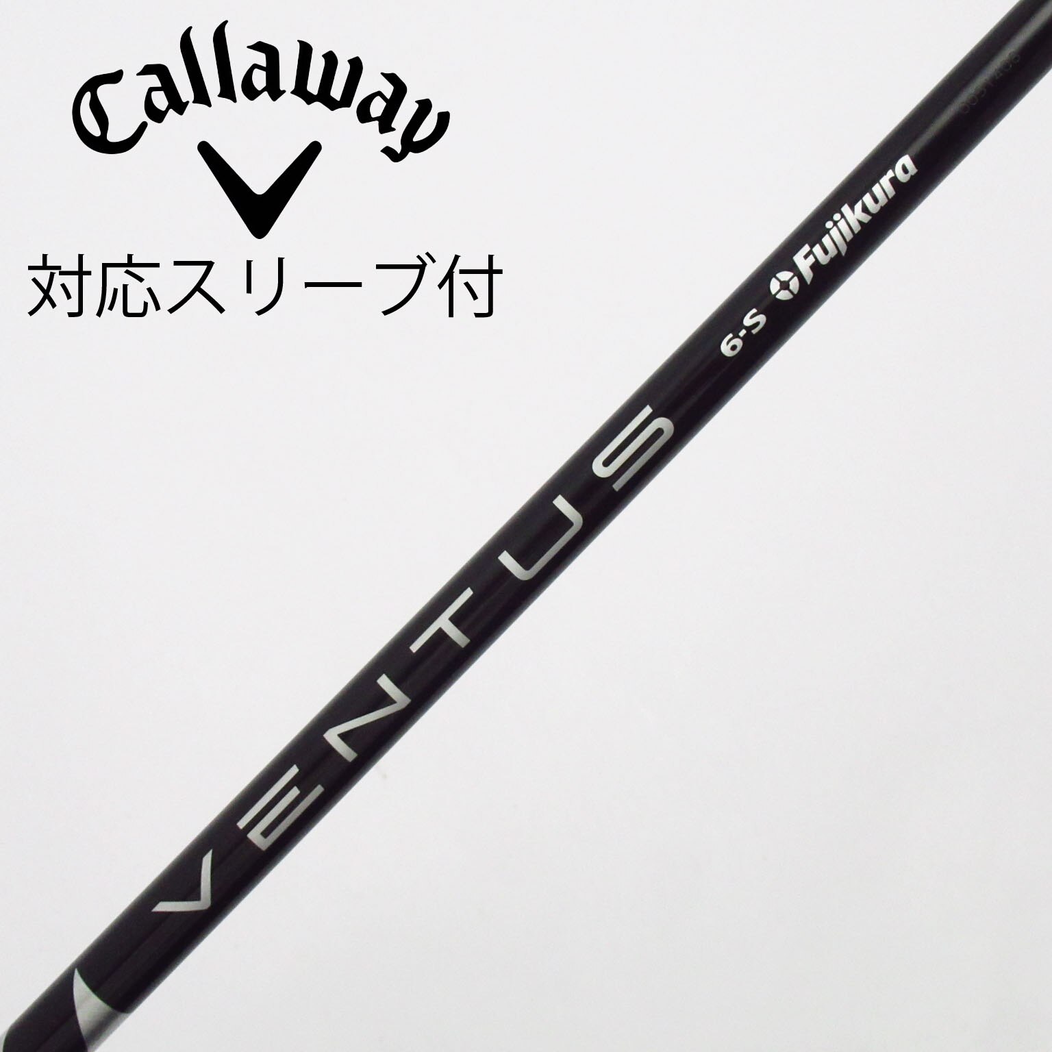 中古】VENTUS BLACK(VELOCOREあり) シャフト・スリーブ (フジクラ