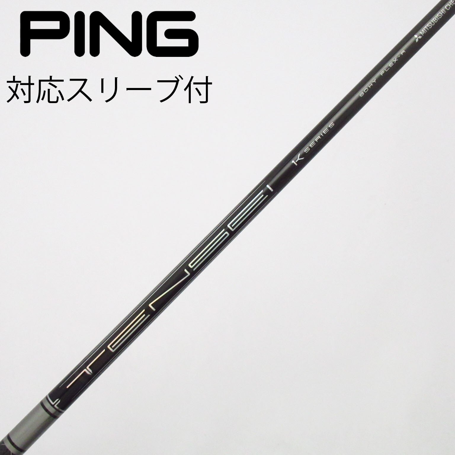 中古】三菱ケミカル シャフト ユーティリティ用_スリーブ付 TENSEI PRO