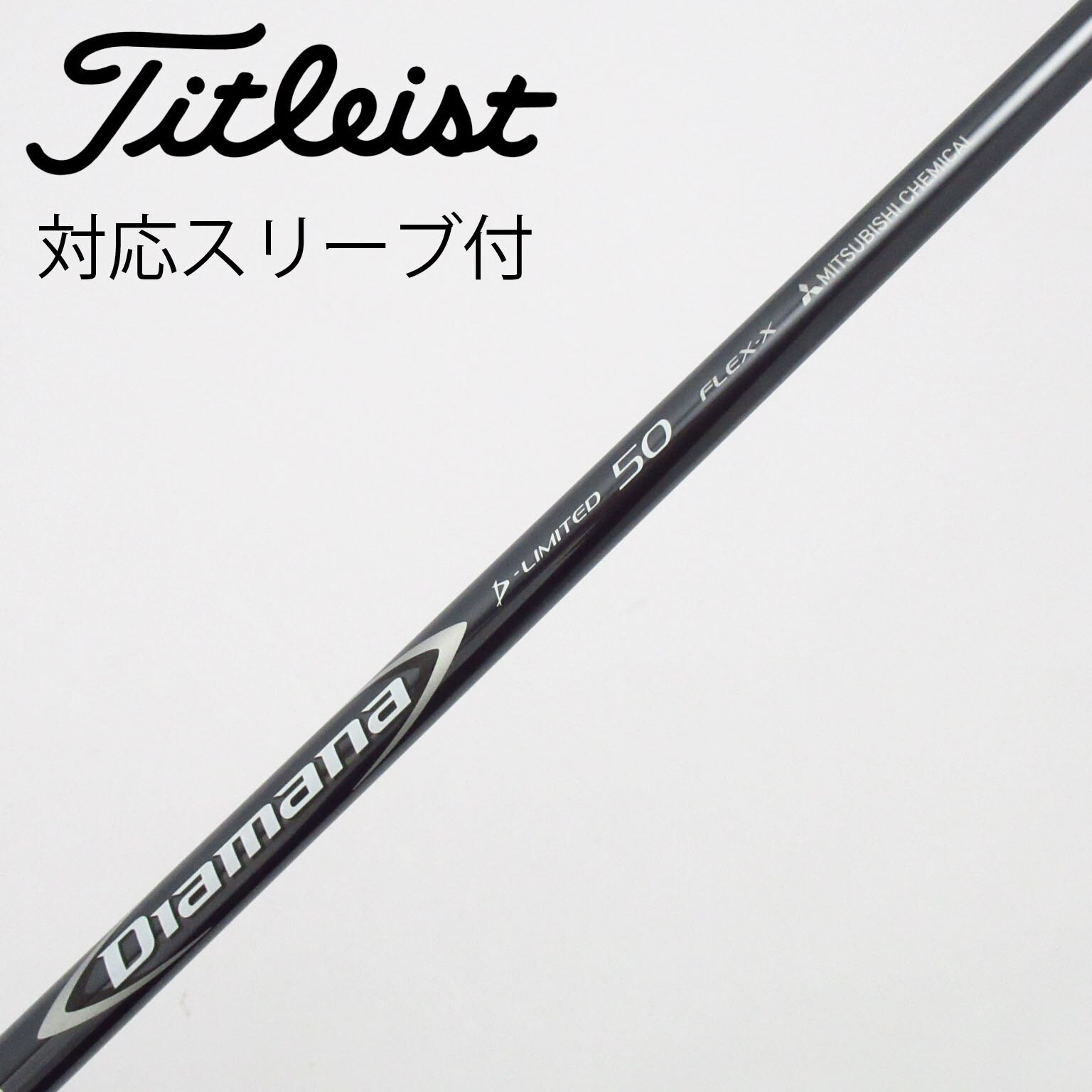 タイトリスト ディアマナ 50 SR ドライバー シャフト 1W Diamana