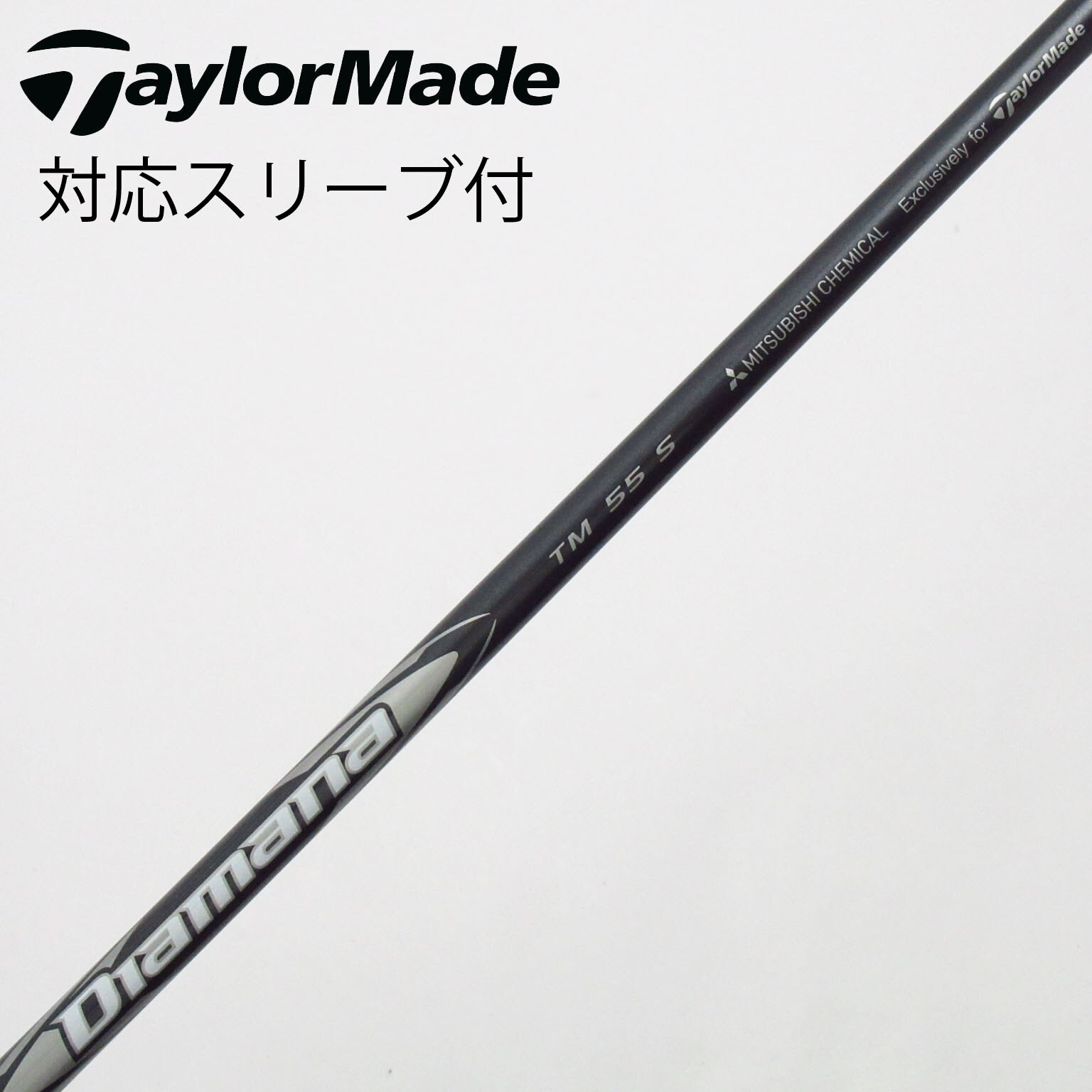 中古】純正シャフト ドライバー用_スリーブ付 Diamana Silver TM55
