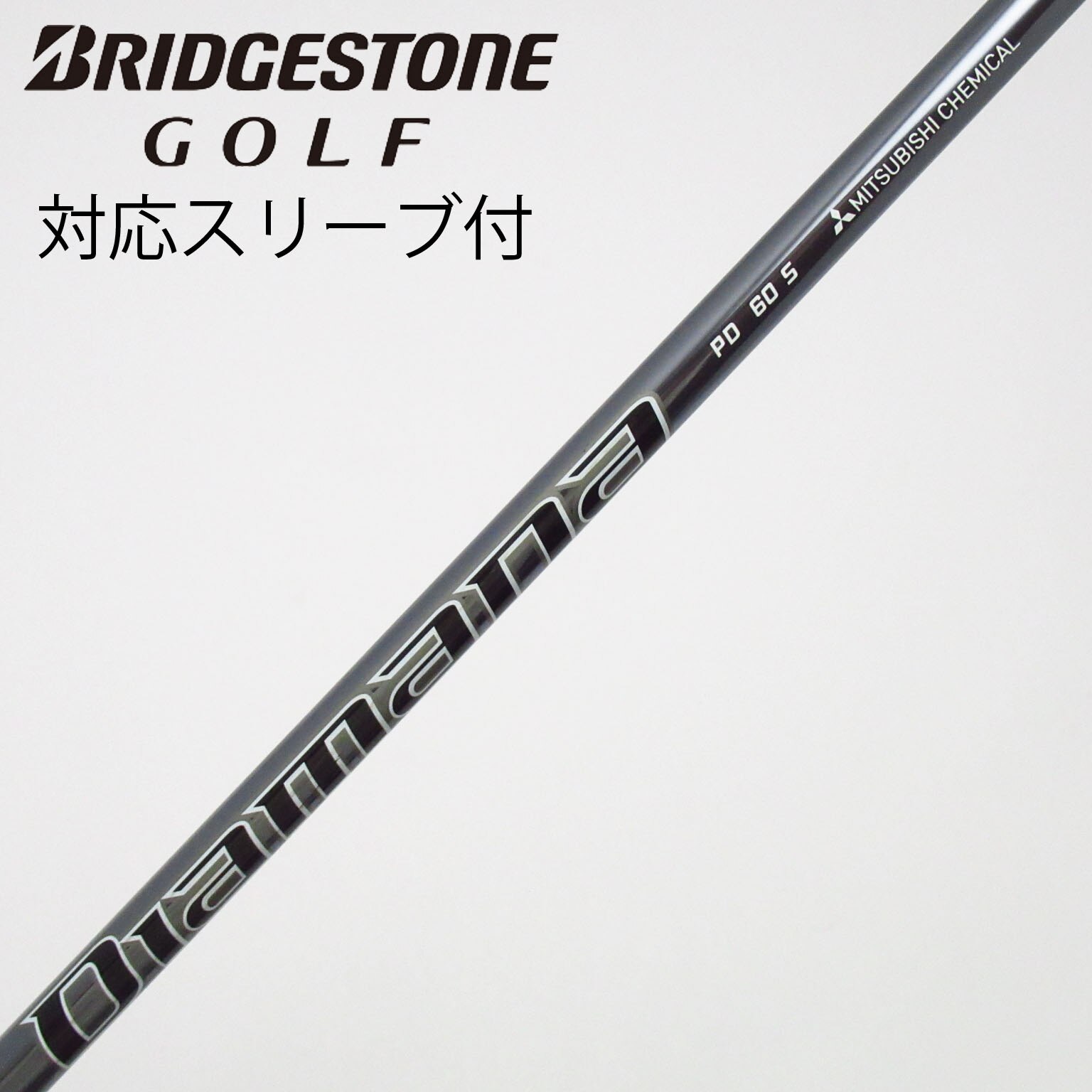 中古】Diamana PD ドライバー用_スリーブ付 Diamana PD 60 S C