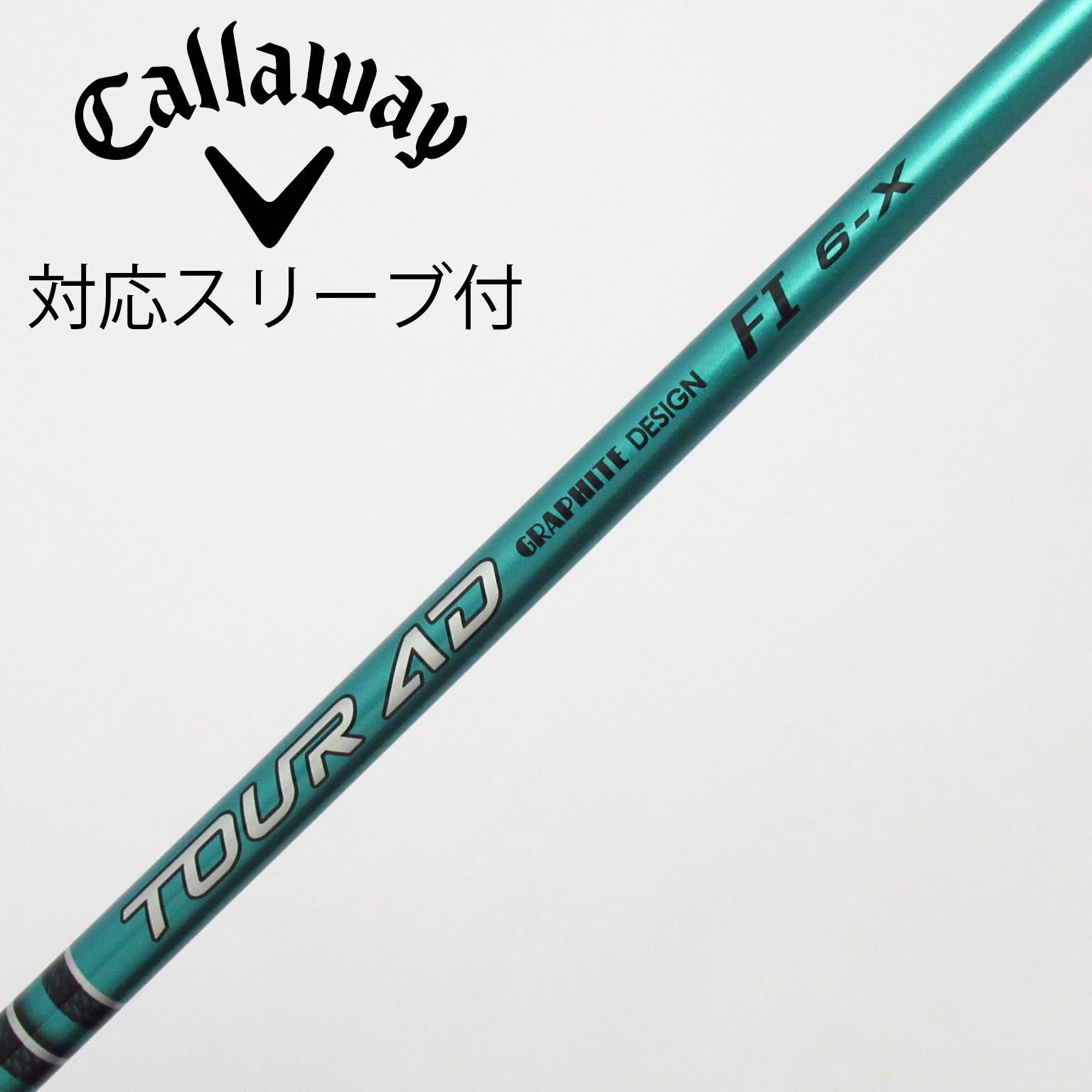 中古】ツアーAD FI シャフト・スリーブ (グラファイトデザイン) Tour