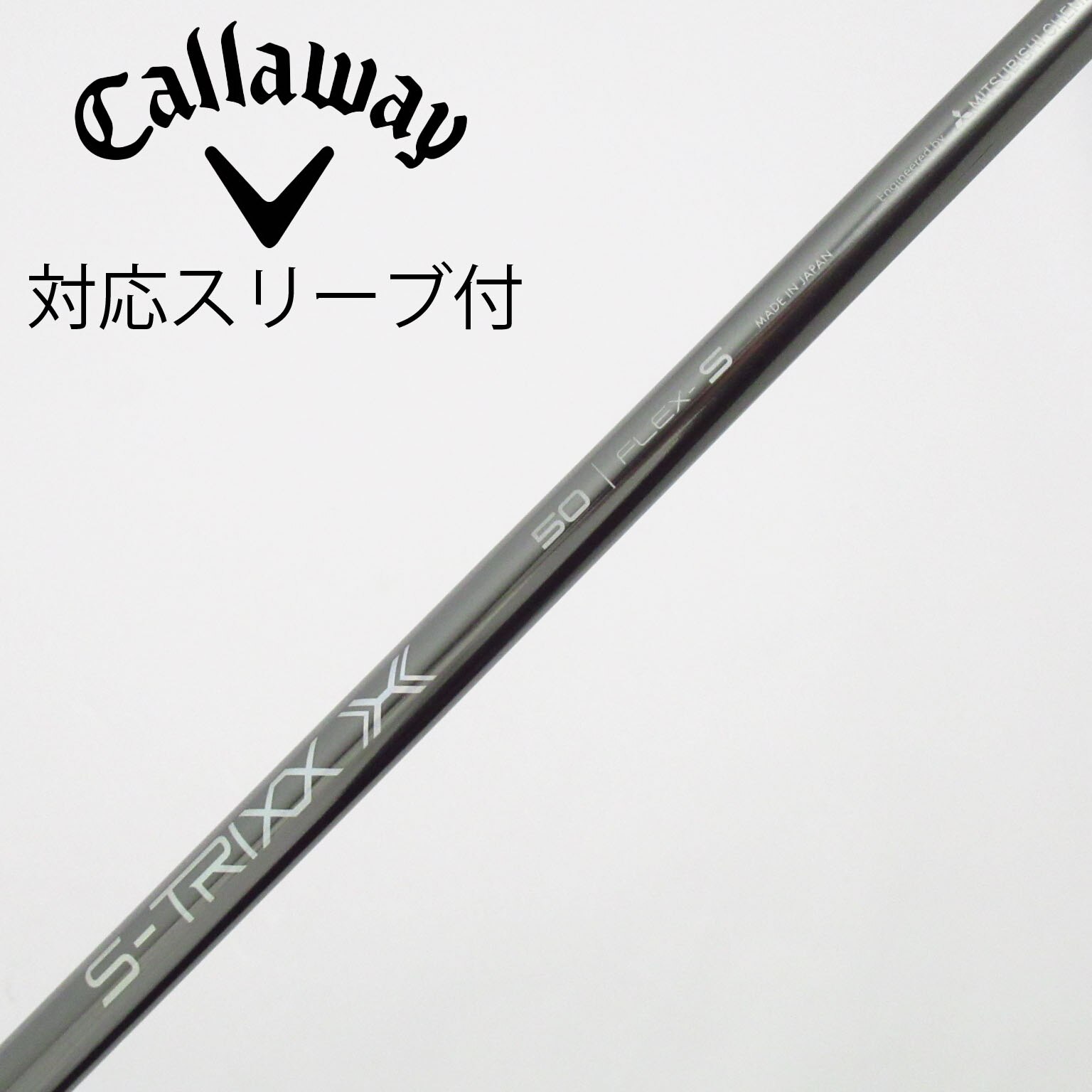 Mitsubishi Chemical シャフト　スリーブ付き 中古】三菱ケミカル シャフト ドライバー用_スリーブ付