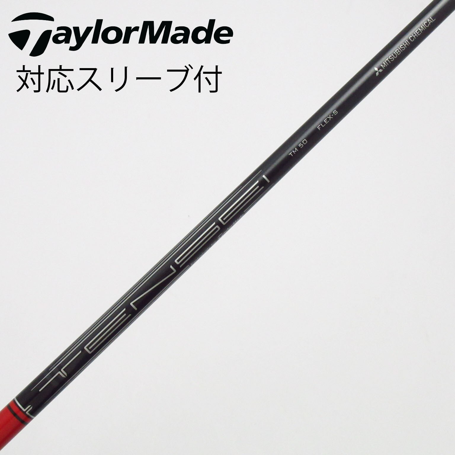 中古】TaylorMade シャフト・スリーブ (テーラーメイド) 通販｜GDO中古