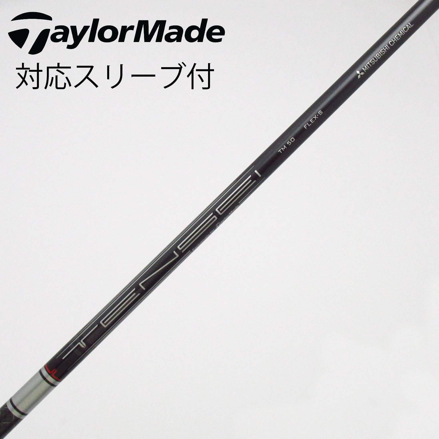 中古】ﾃｰﾗｰﾒｲﾄﾞ 純正ｼｬﾌﾄ シャフト・スリーブ (テーラーメイド