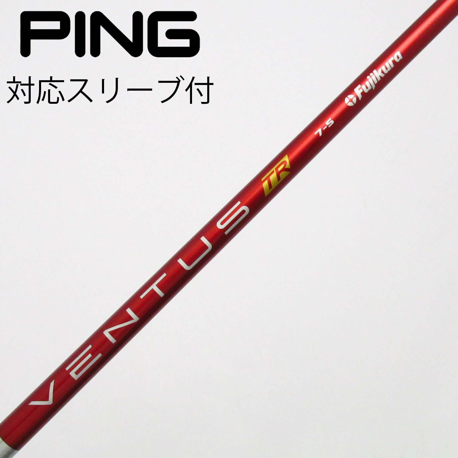 中古】VENTUS TR RED(VELOCOREあり) シャフト・スリーブ (フジクラ
