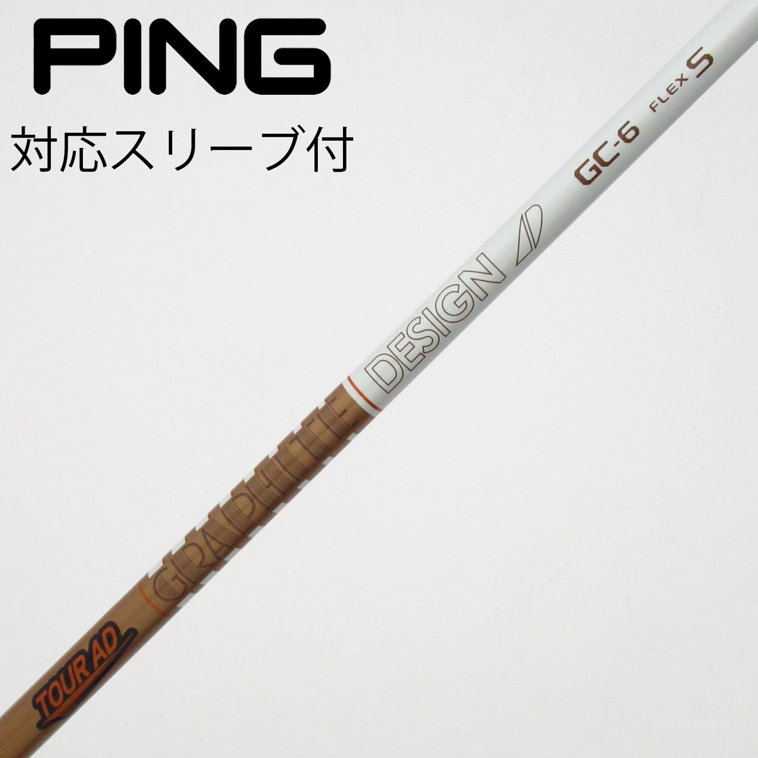 AD グラファイトデザイン GC TOUR ツアーAD Tour | シャフト単品
