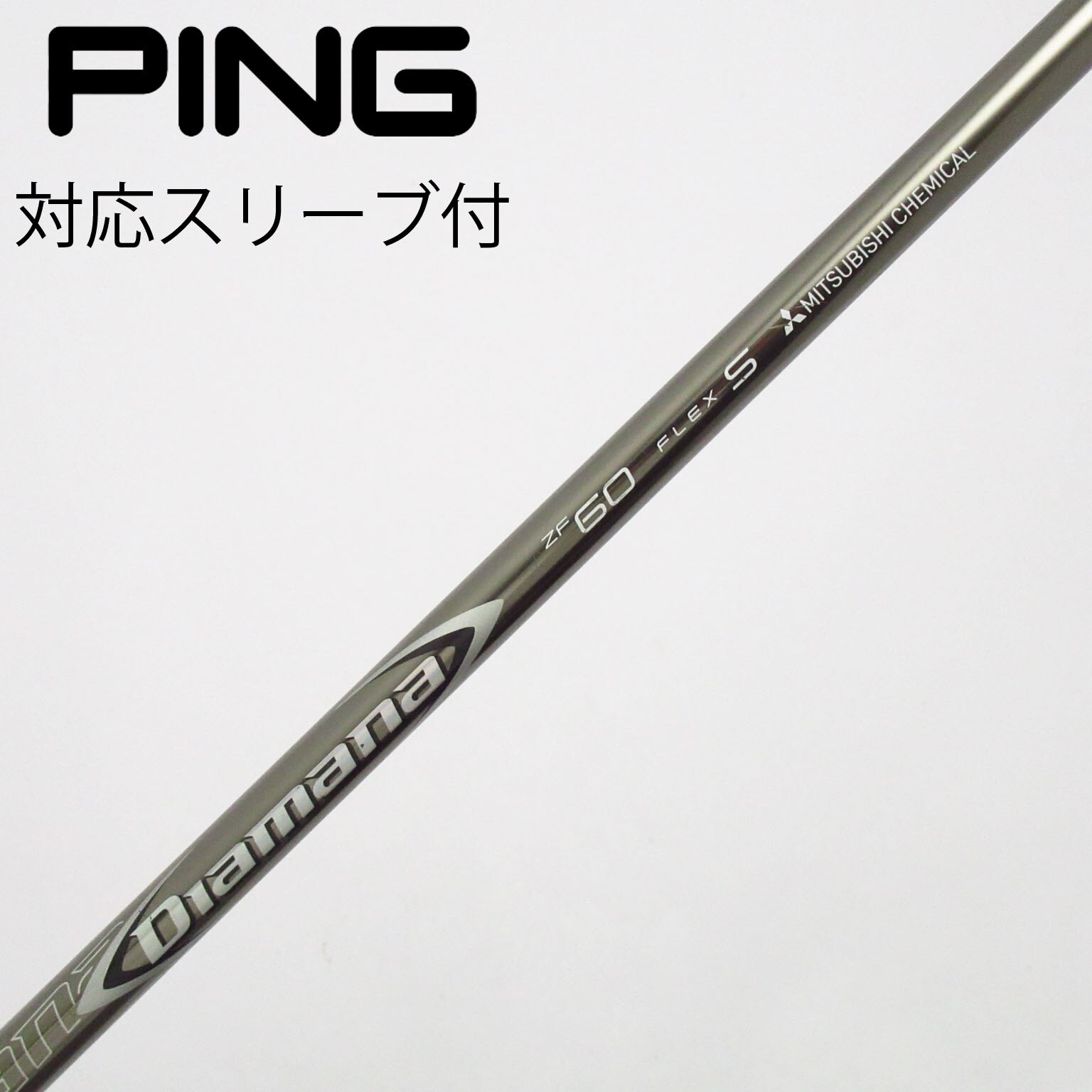 中古】Diamana ZF フェアウェイウッド用_スリーブ付 Diamana ZF60 S C