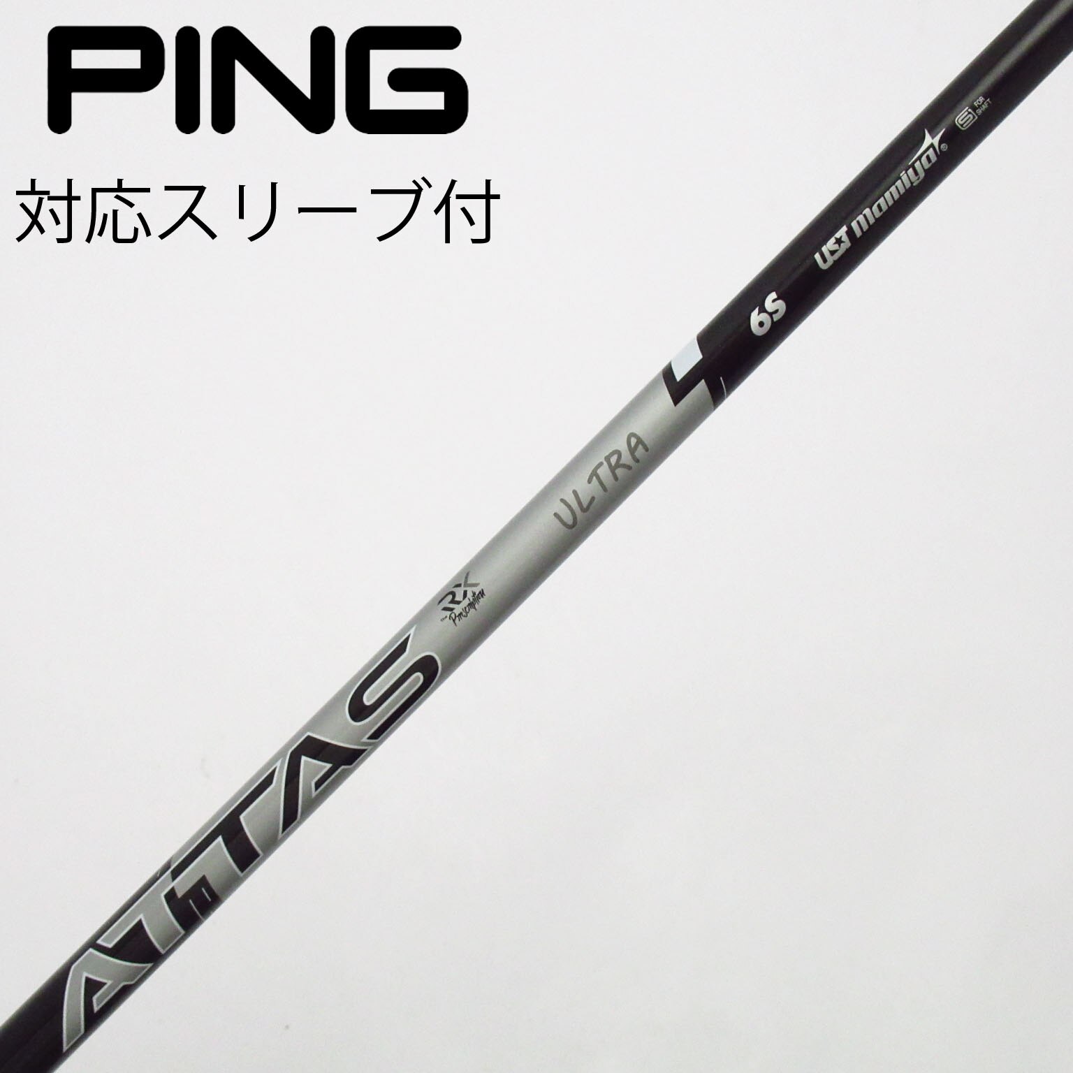 中古】ATTAS(アッタス) シャフト・スリーブ (USTマミヤ) 通販｜GDO中古