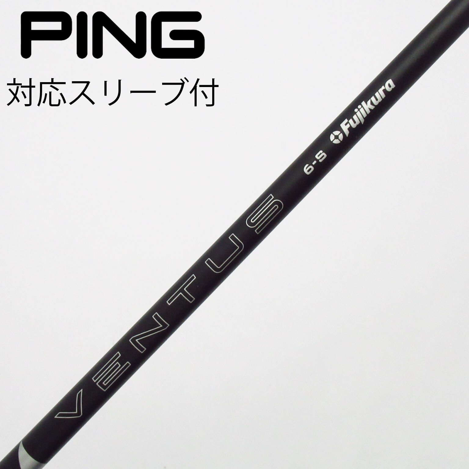 中古】VENTUS BLACK(2024) ドライバー用_スリーブ付 VENTUS BLACK 6