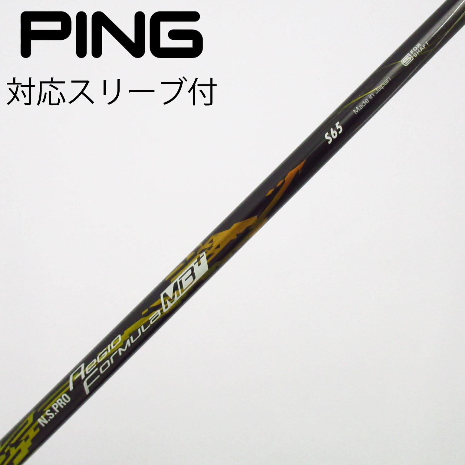 【1W用】Regio FORMULA MB+ S65 キャロウェイスリーブ 中古】日本シャフト シャフト ドライバー用_スリーブ付 N.S.PRO Regio