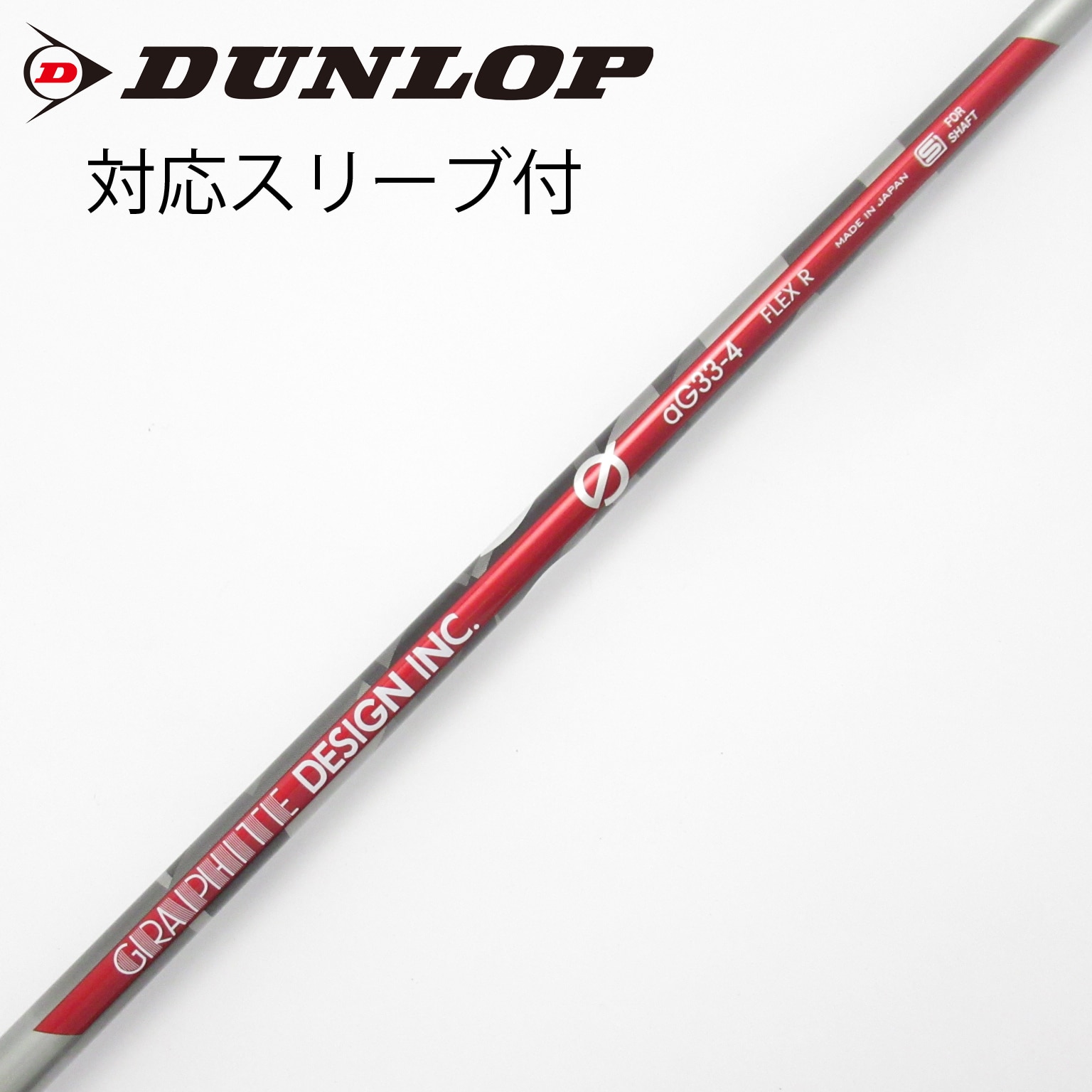 中古】Graphite Design シャフト・スリーブ (グラファイトデザイン