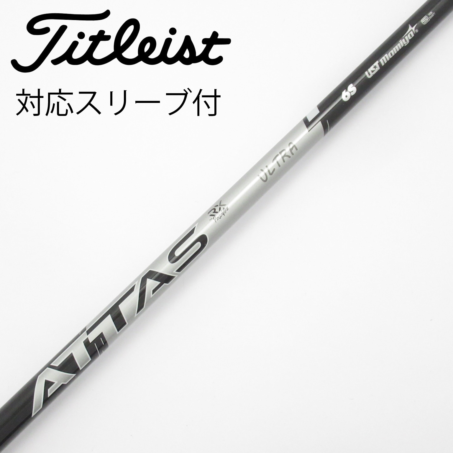 中古】ATTAS RX ULTRA BLACK ドライバー用_スリーブ付 ATTAS RX ULTRA