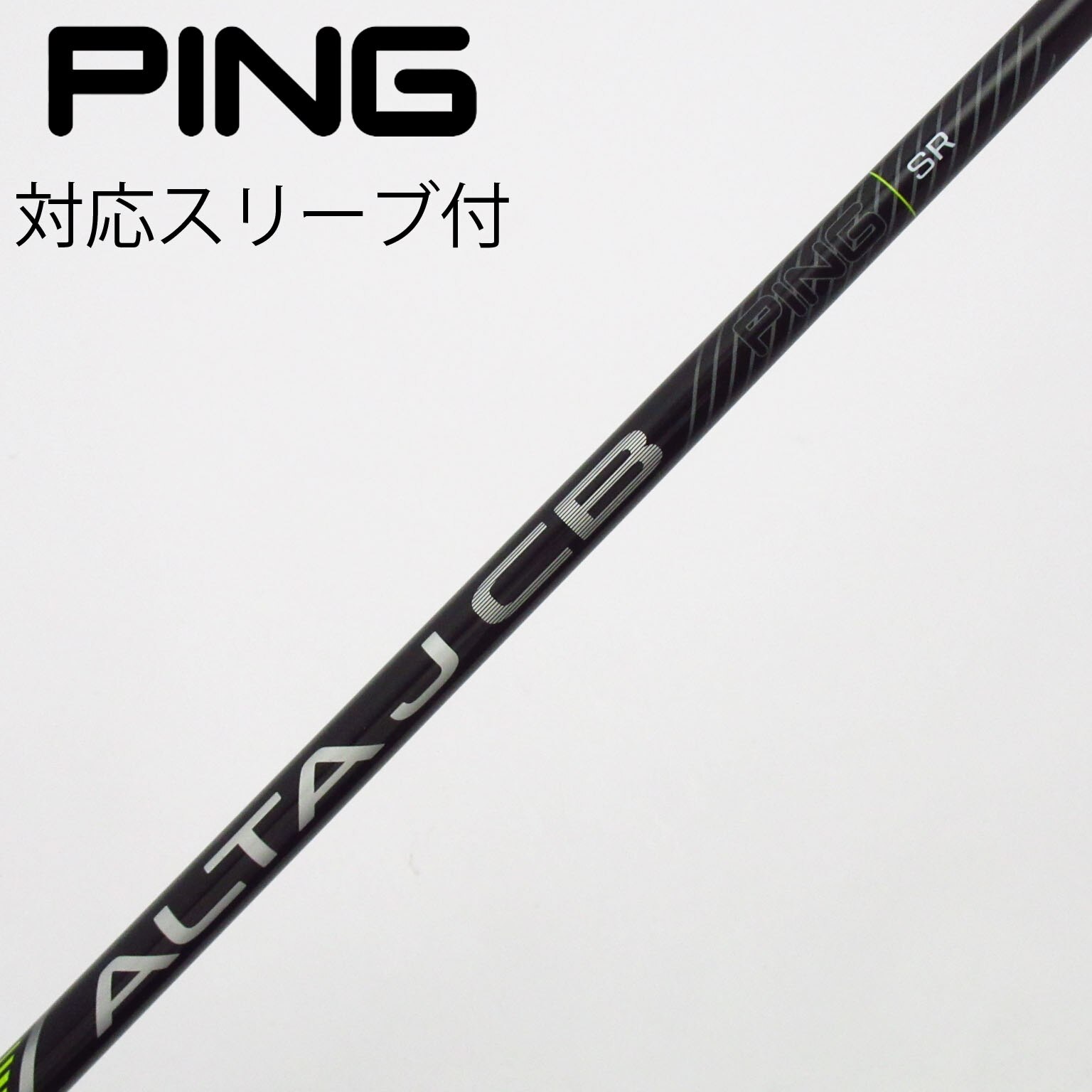 中古】PING シャフト・スリーブ (ピン) 通販｜GDO中古ゴルフクラブ