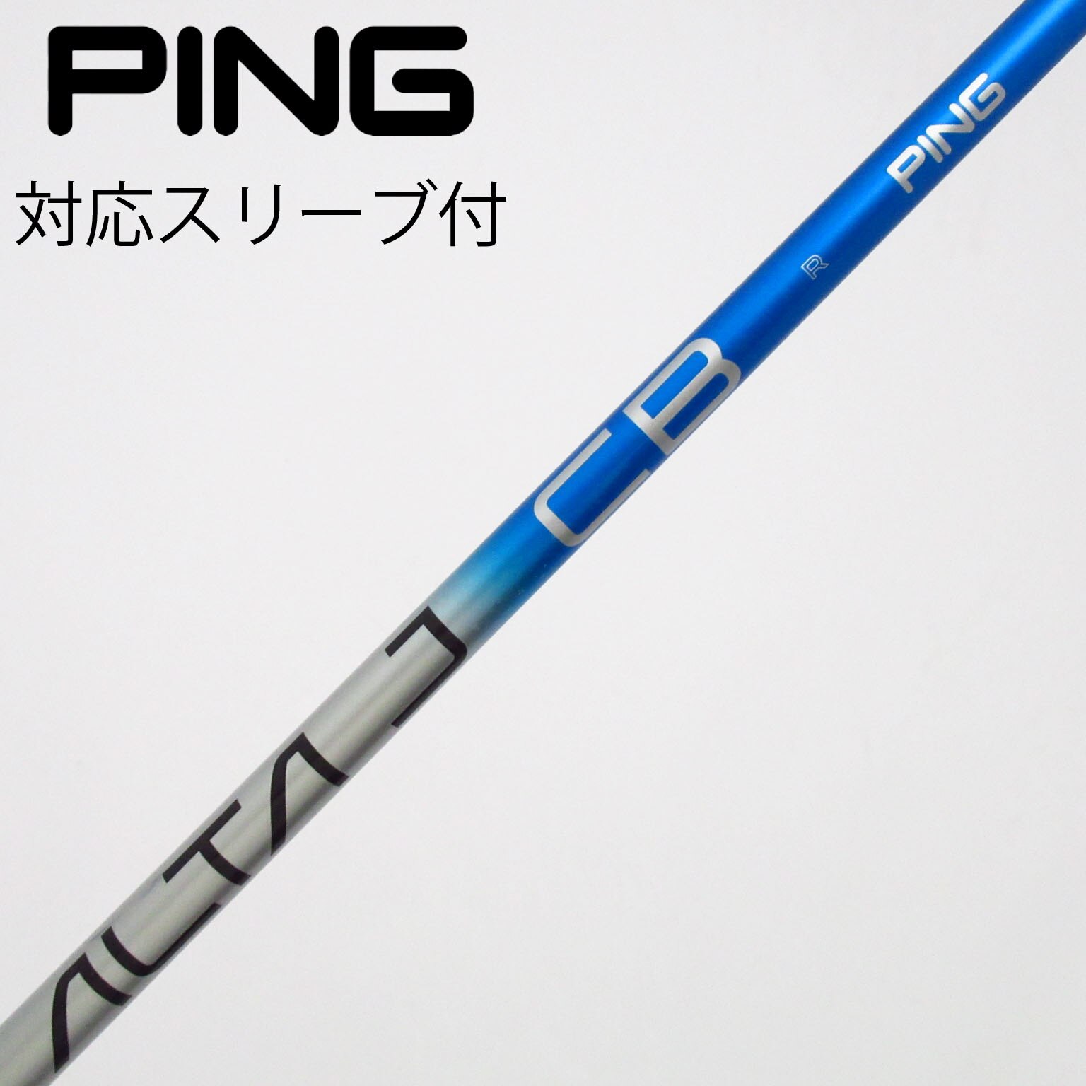 中古】純正シャフト ドライバー用_スリーブ付 ALTA J CB BLUE R A