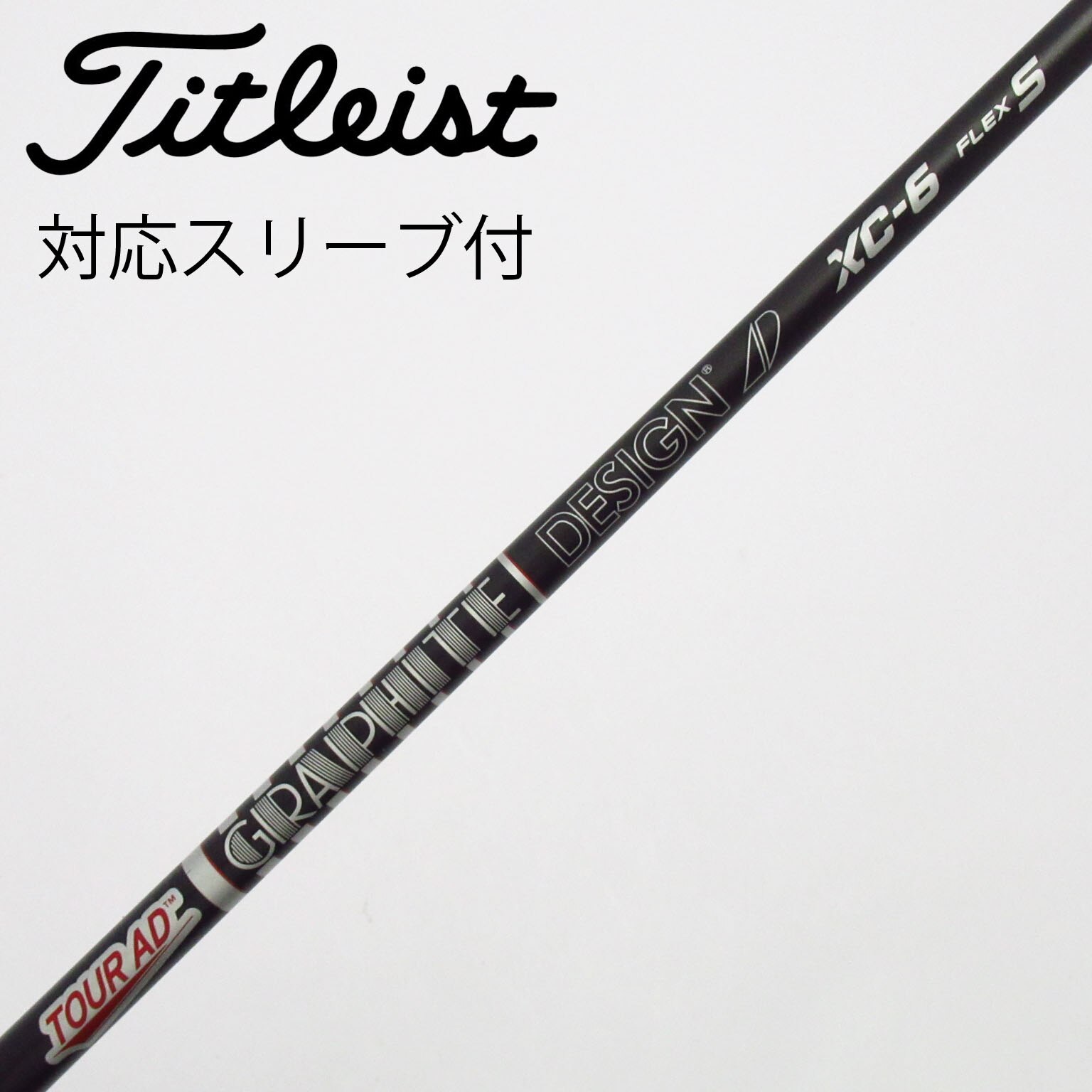 中古】Tour AD XC シャフト・スリーブ (グラファイトデザイン) Tour AD