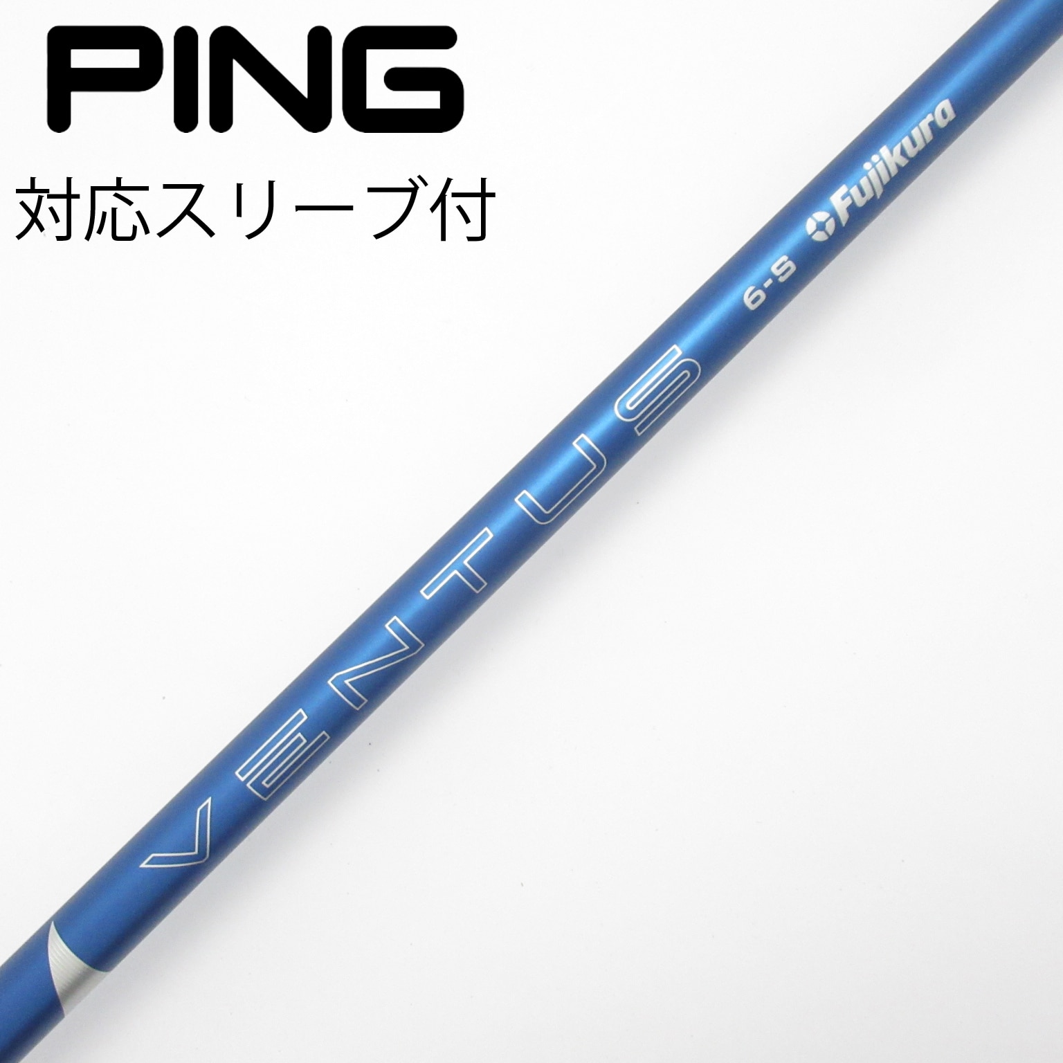 VENTUS BLUE 6S ベロコア シャフト 中古 【スリーブ無し】 中古】VENTUS BLUE(2024) ドライバー用_スリーブ付 VENTUS BLUE 6(2024