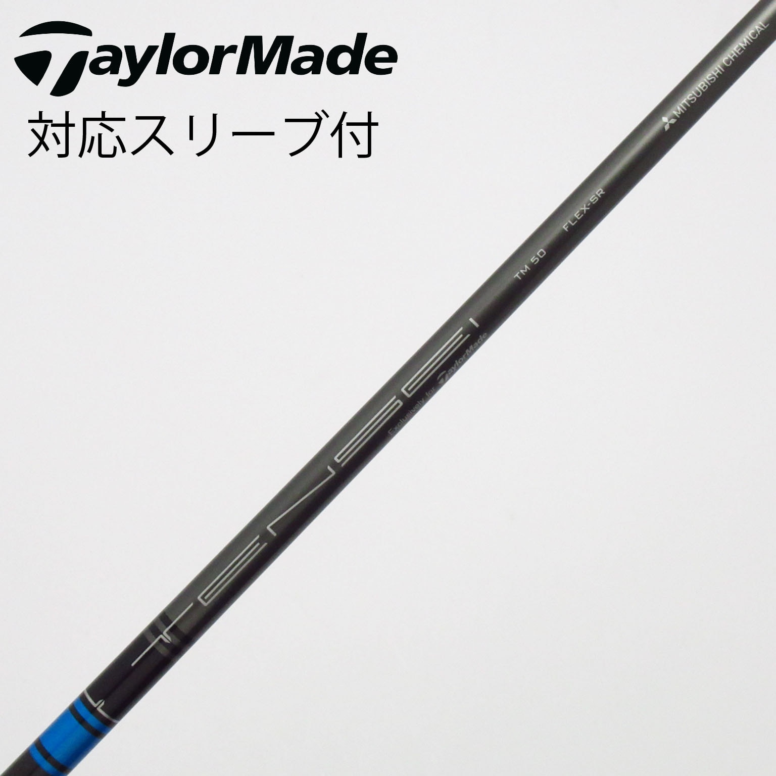 中古】テーラーメイド 純正シャフト ドライバー用_スリーブ付 TENSEI