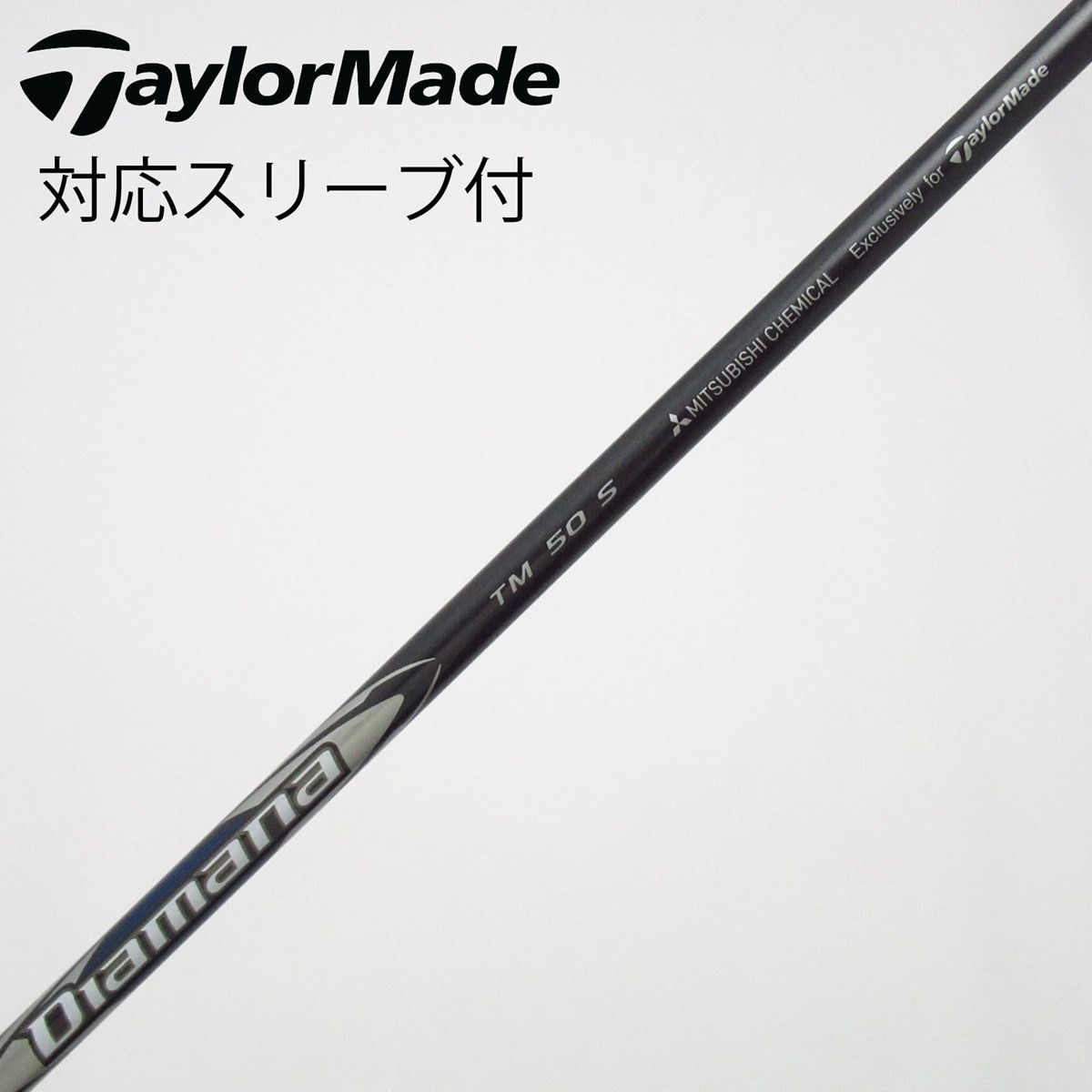 中古】純正シャフト ドライバー用_スリーブ付 Diamana Silver TM50 S B