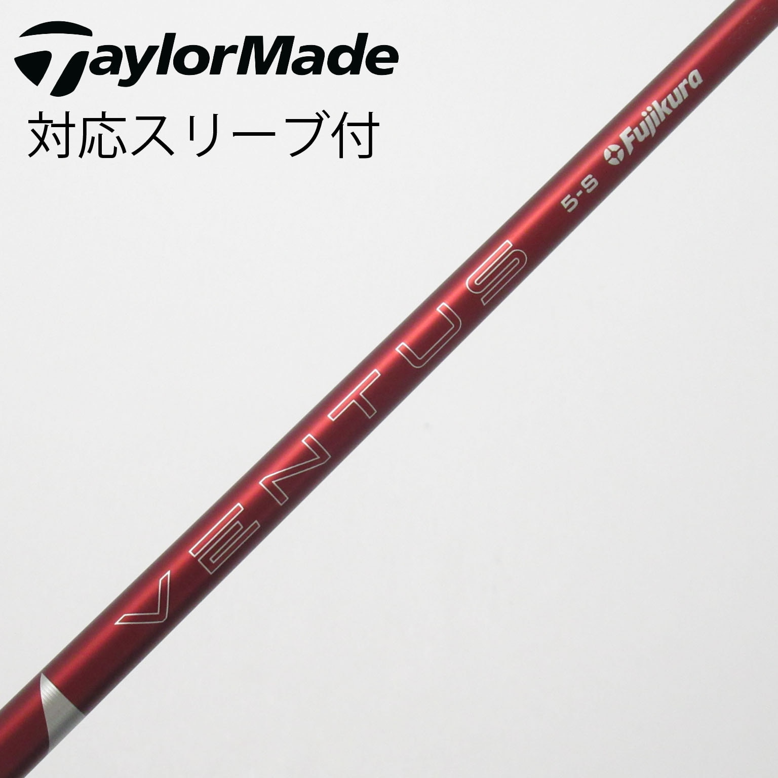 中古】VENTUS シャフト・スリーブ (フジクラ) 通販｜GDO中古ゴルフクラブ