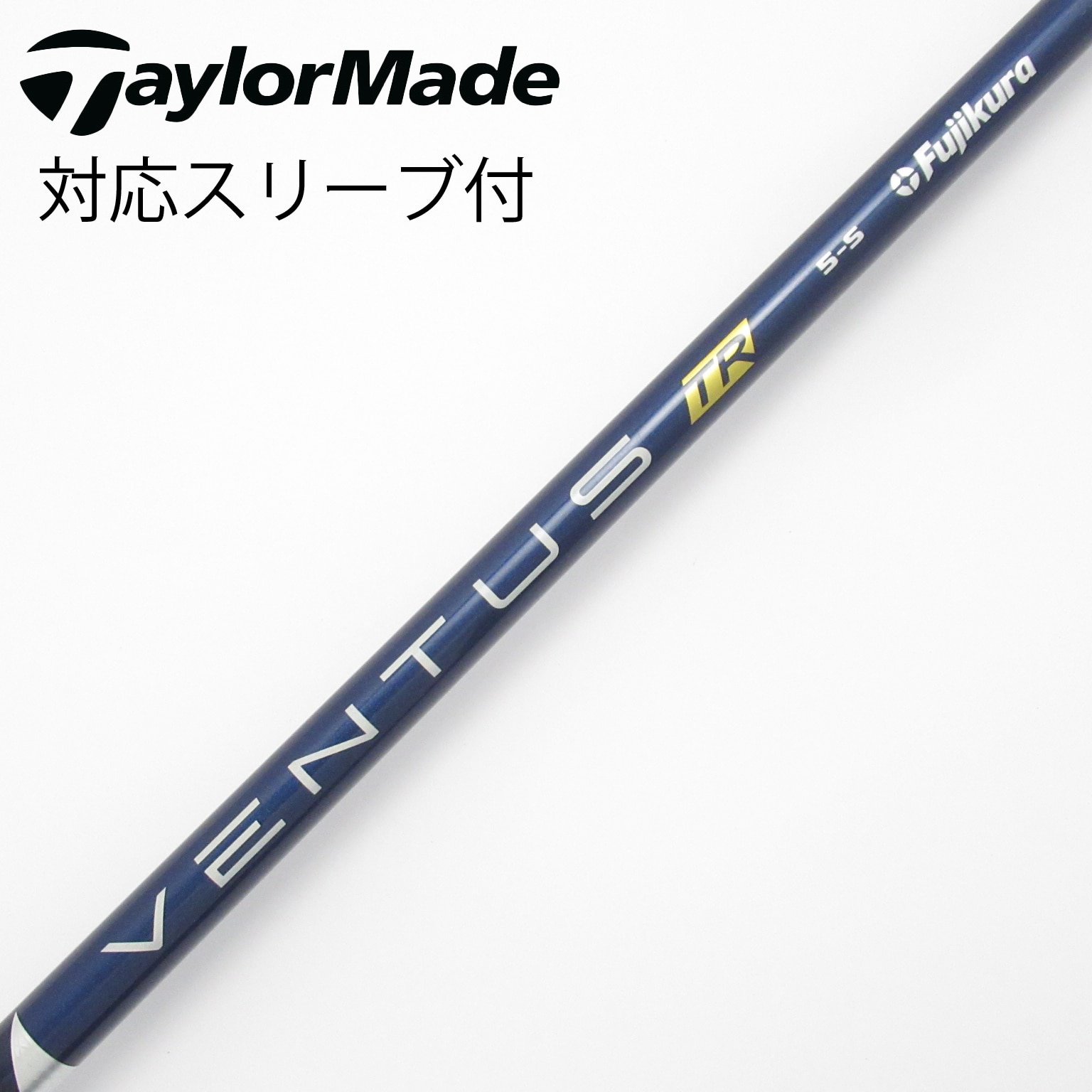 中古】VENTUS TR BLUE(VELOCOREあり) シャフト・スリーブ (フジクラ