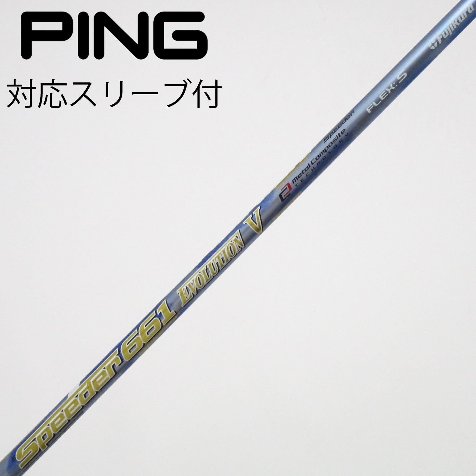 中古】Speeder EVOLUTION V ドライバー用_スリーブ付 Speeder 661