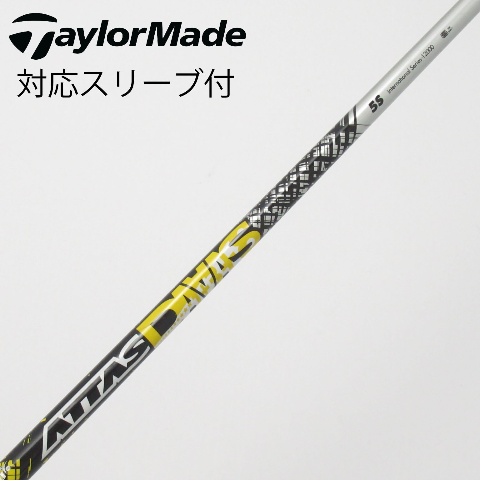 中古】ATTAS DAAAS ドライバー用_スリーブ付 ATTAS DAAAS 5 S B