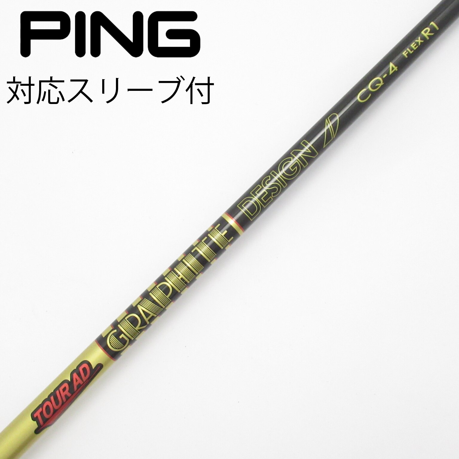 中古】Tour AD CQ シャフト・スリーブ (グラファイトデザイン) Tour AD